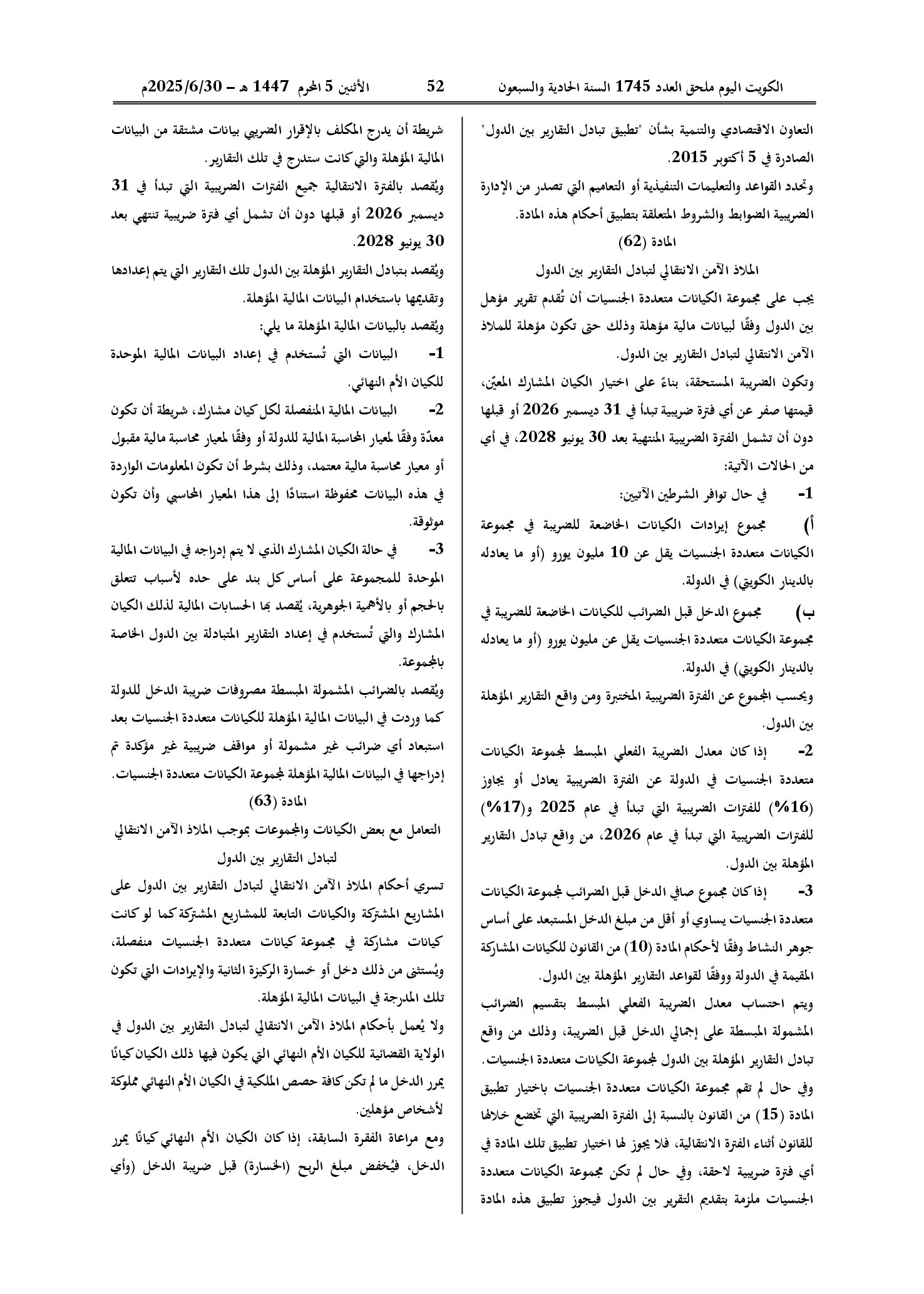 صفحة 42 من 54