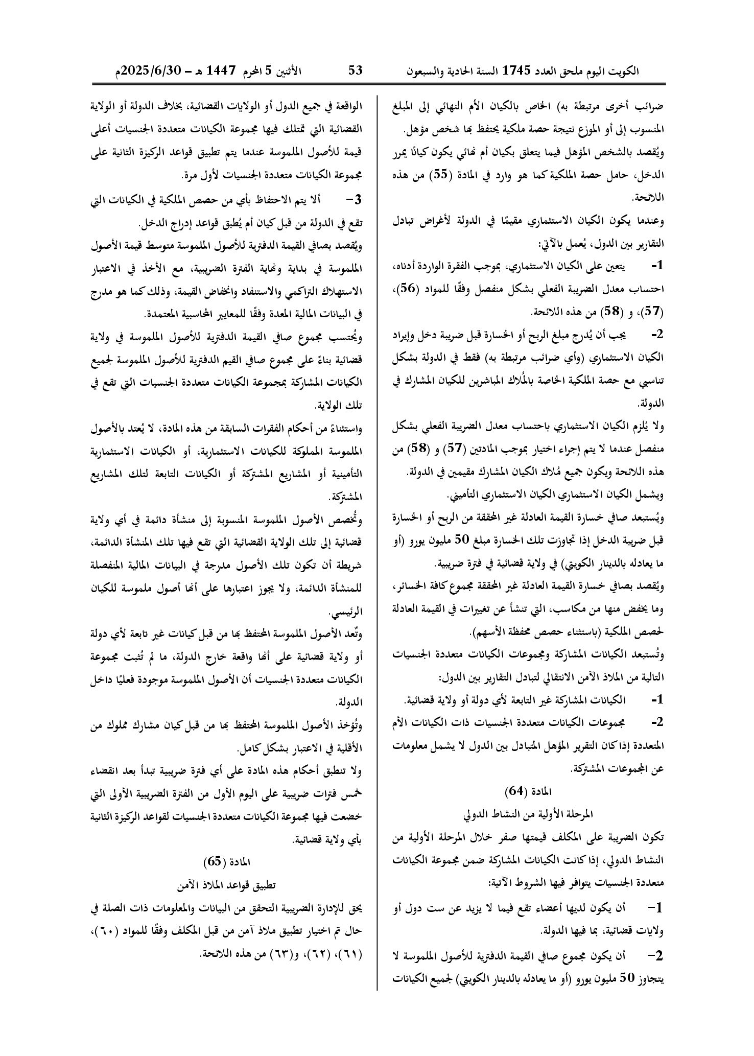 صفحة 43 من 54