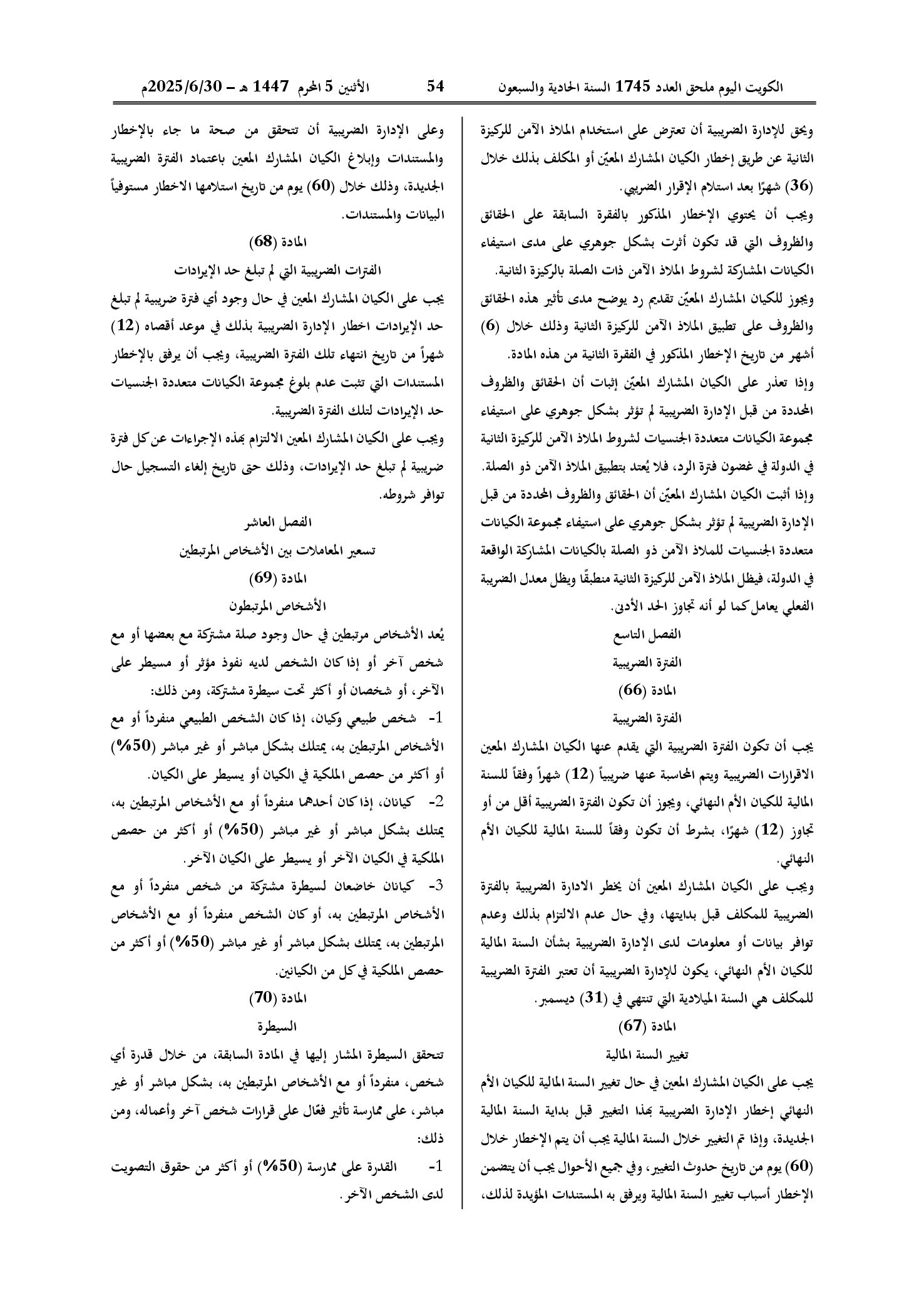 صفحة 44 من 54