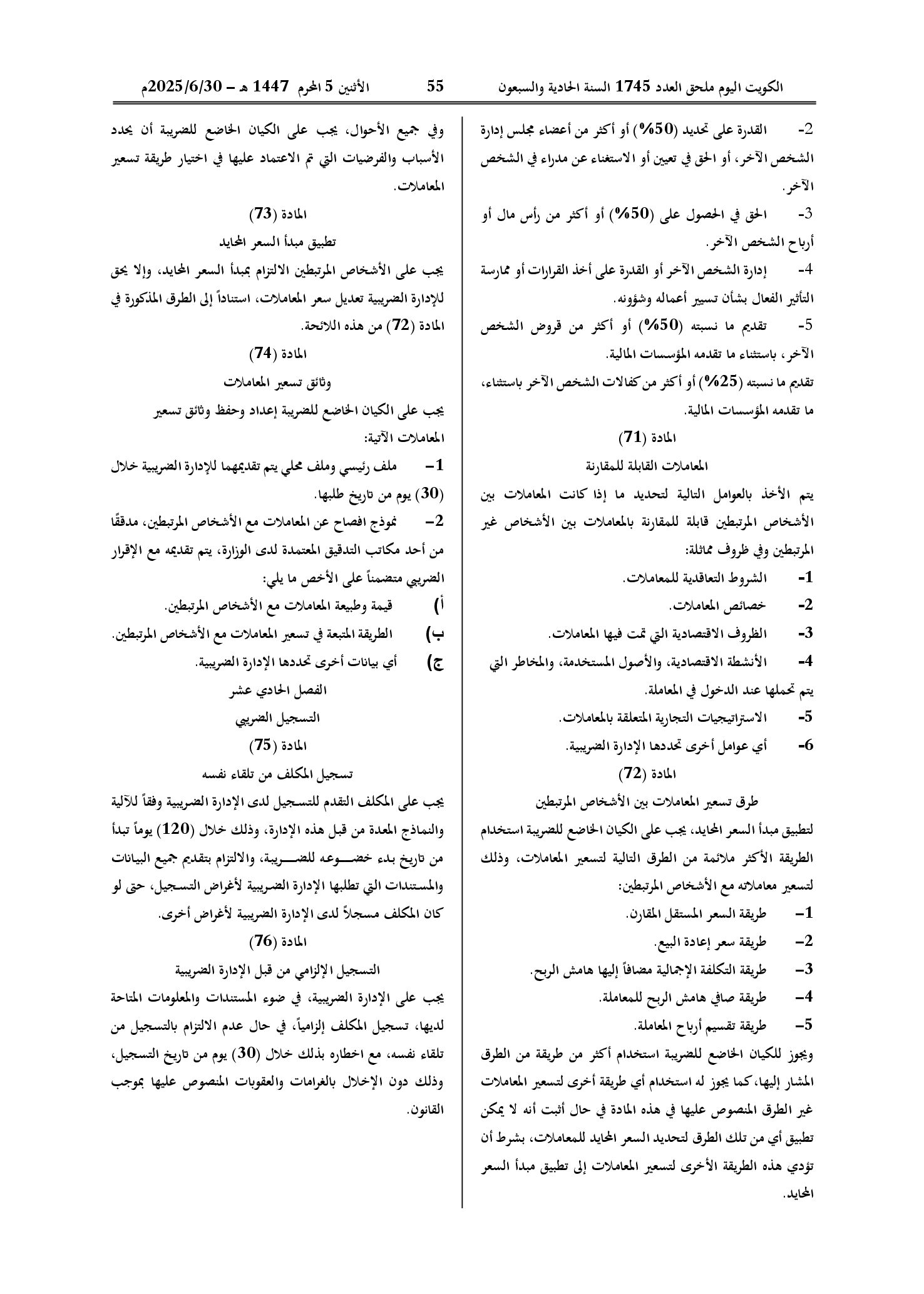 صفحة 45 من 54