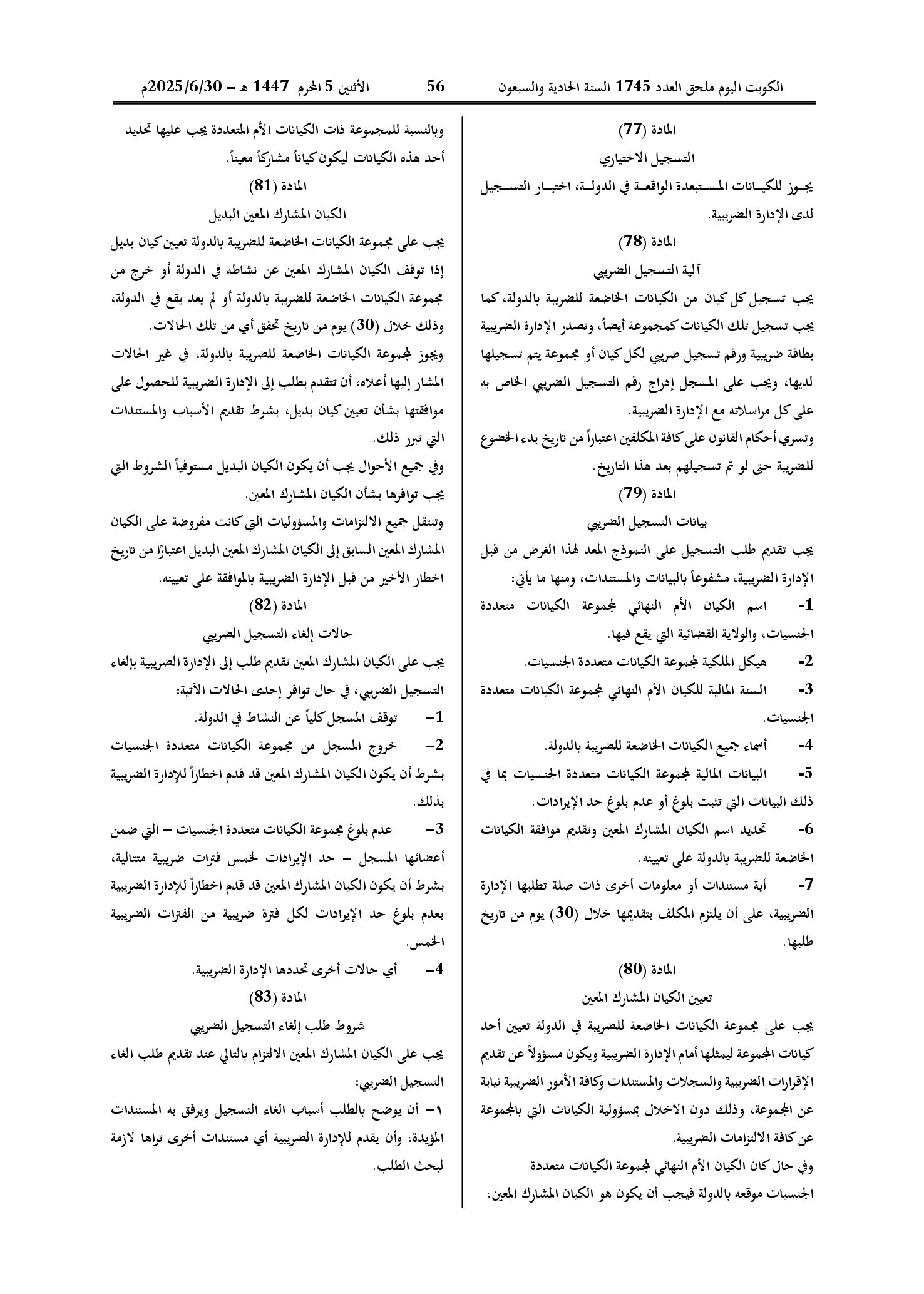 صفحة 46 من 54