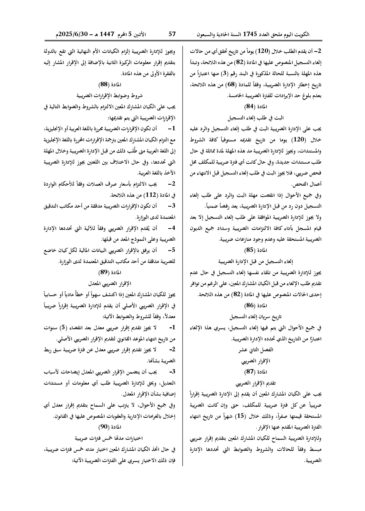 صفحة 47 من 54