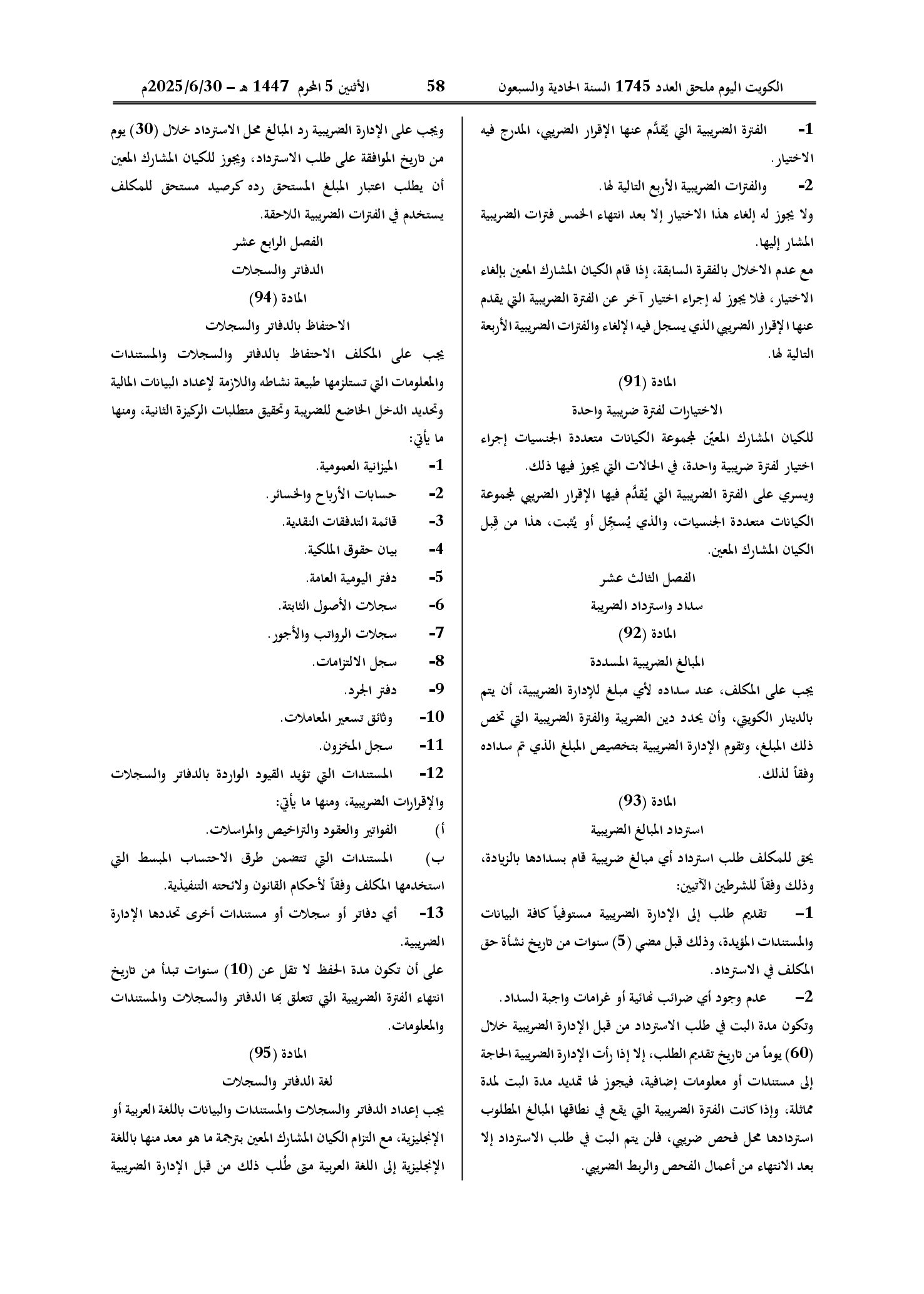 صفحة 48 من 54