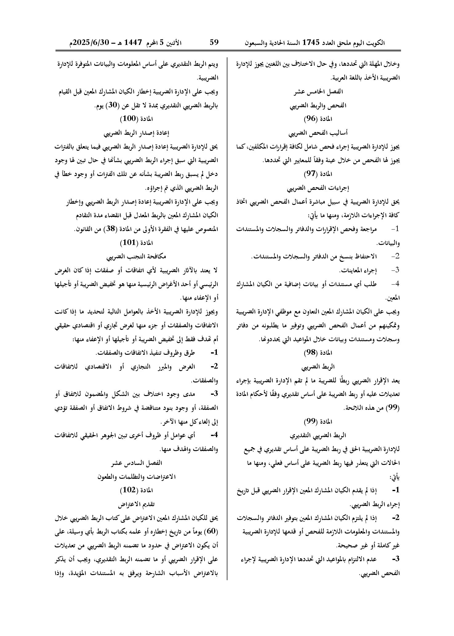 صفحة 49 من 54