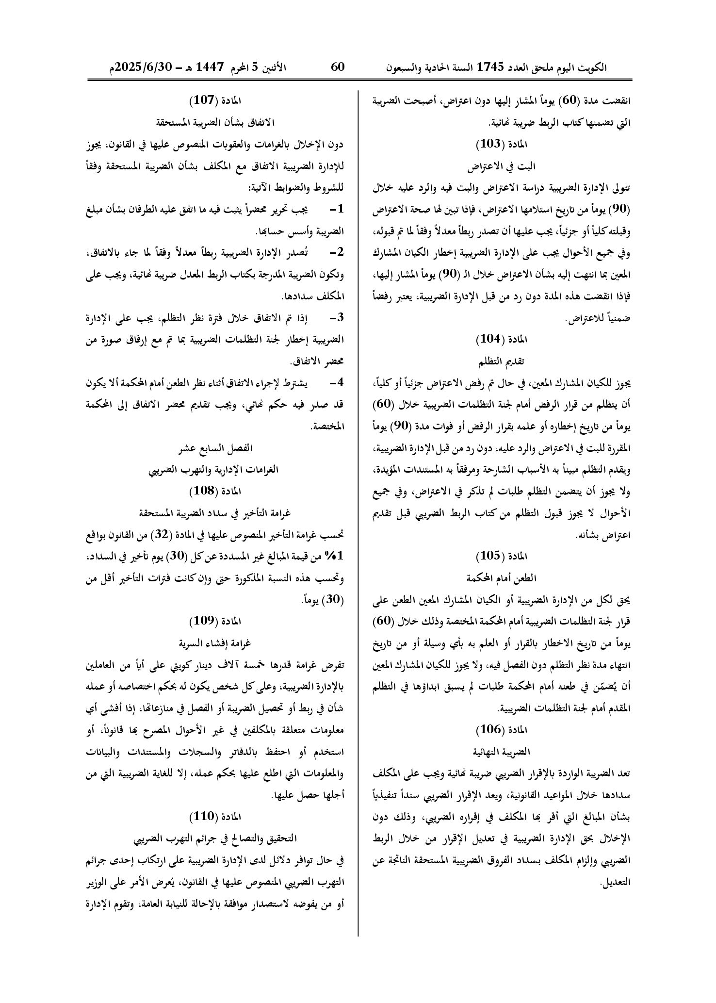 صفحة 50 من 54