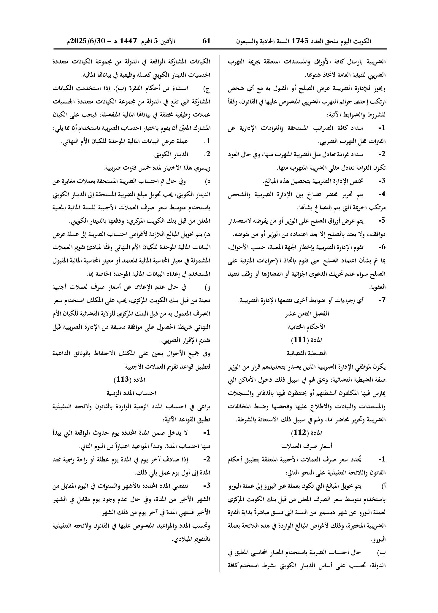 صفحة 51 من 54