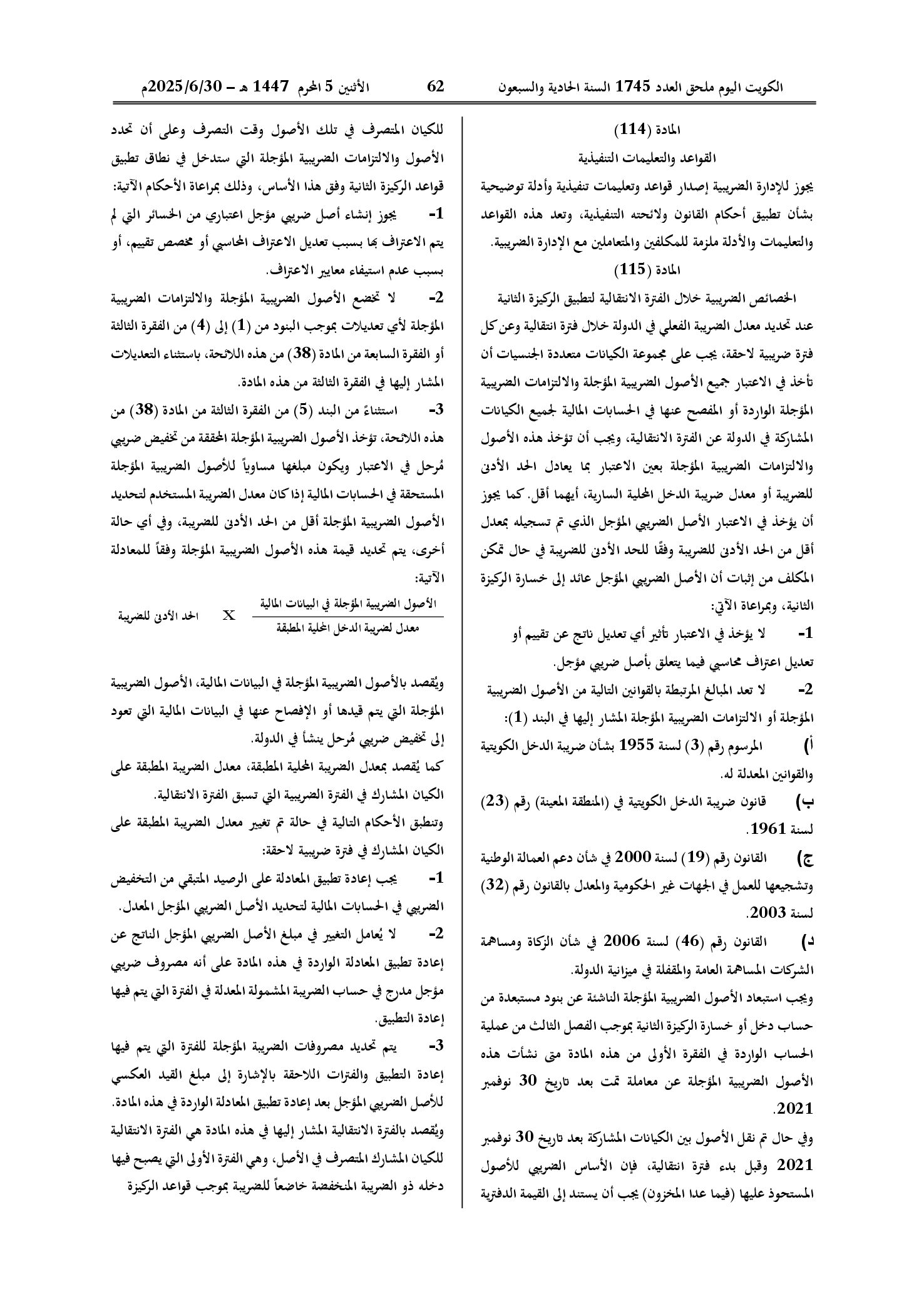 صفحة 52 من 54
