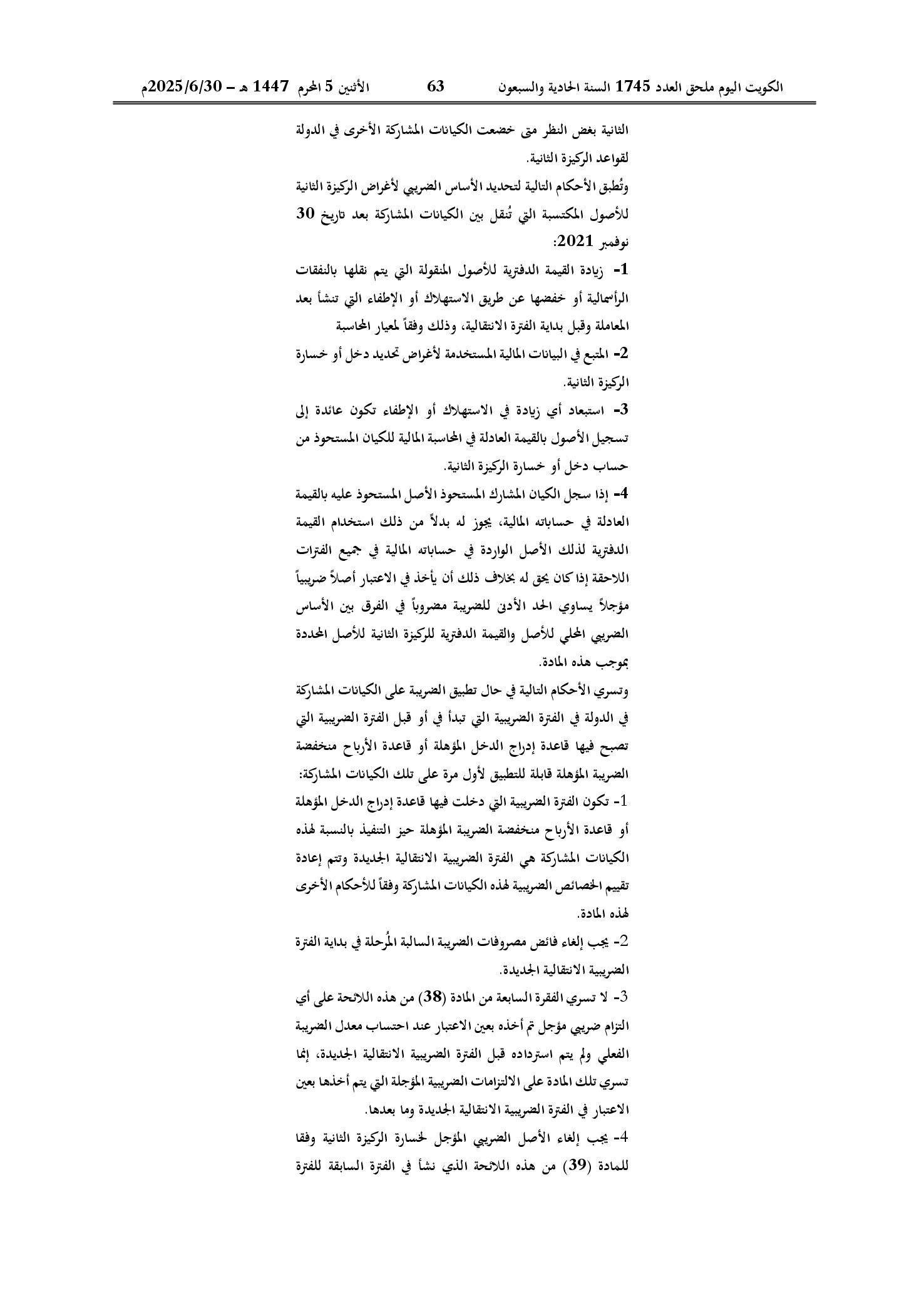 صفحة 53 من 54