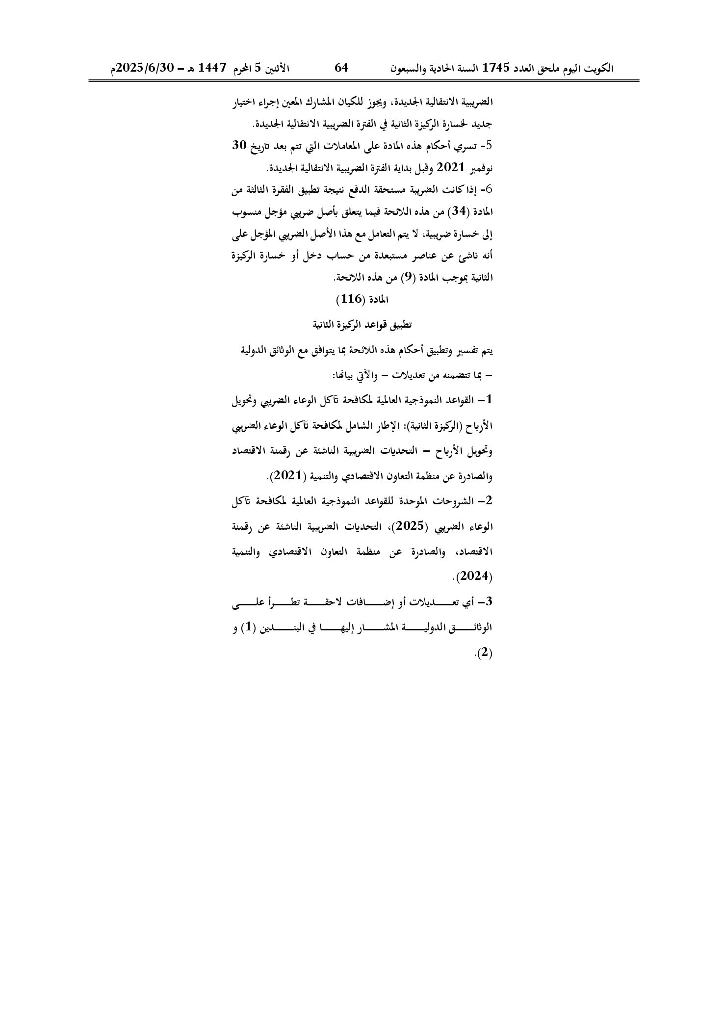 صفحة 54 من 54