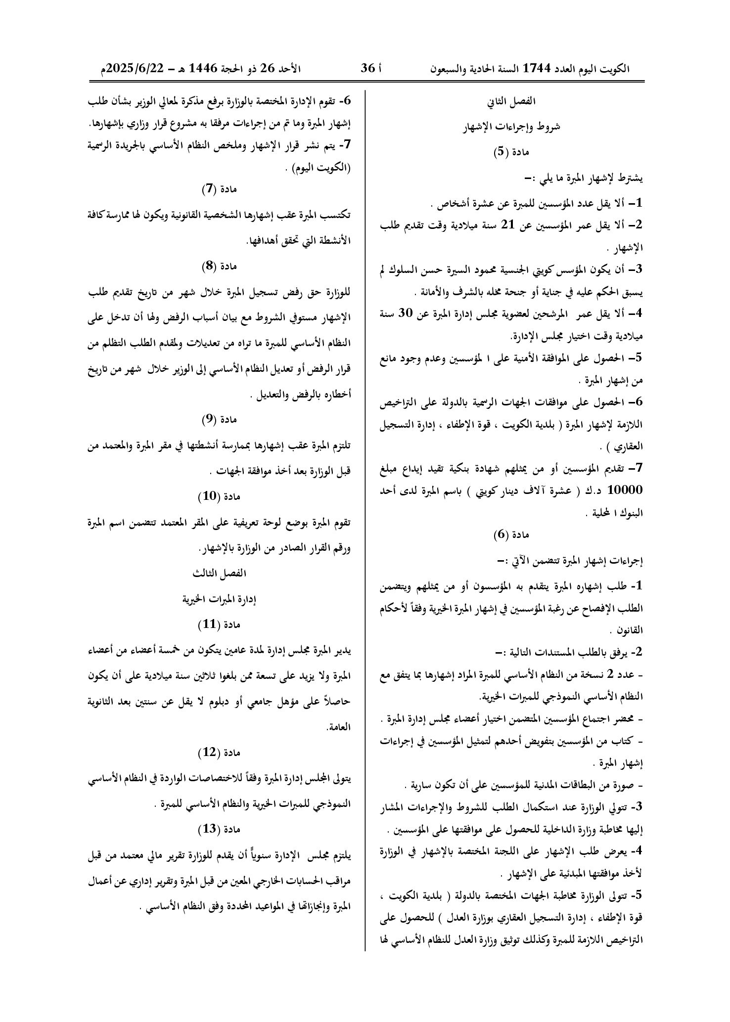 صفحة 2 من 4