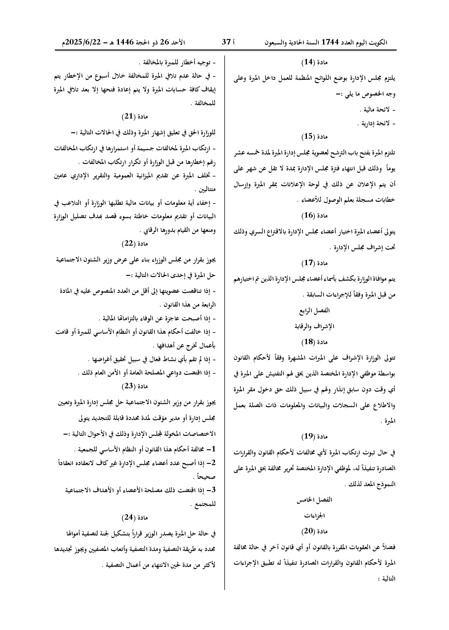 صفحة 3 من 4