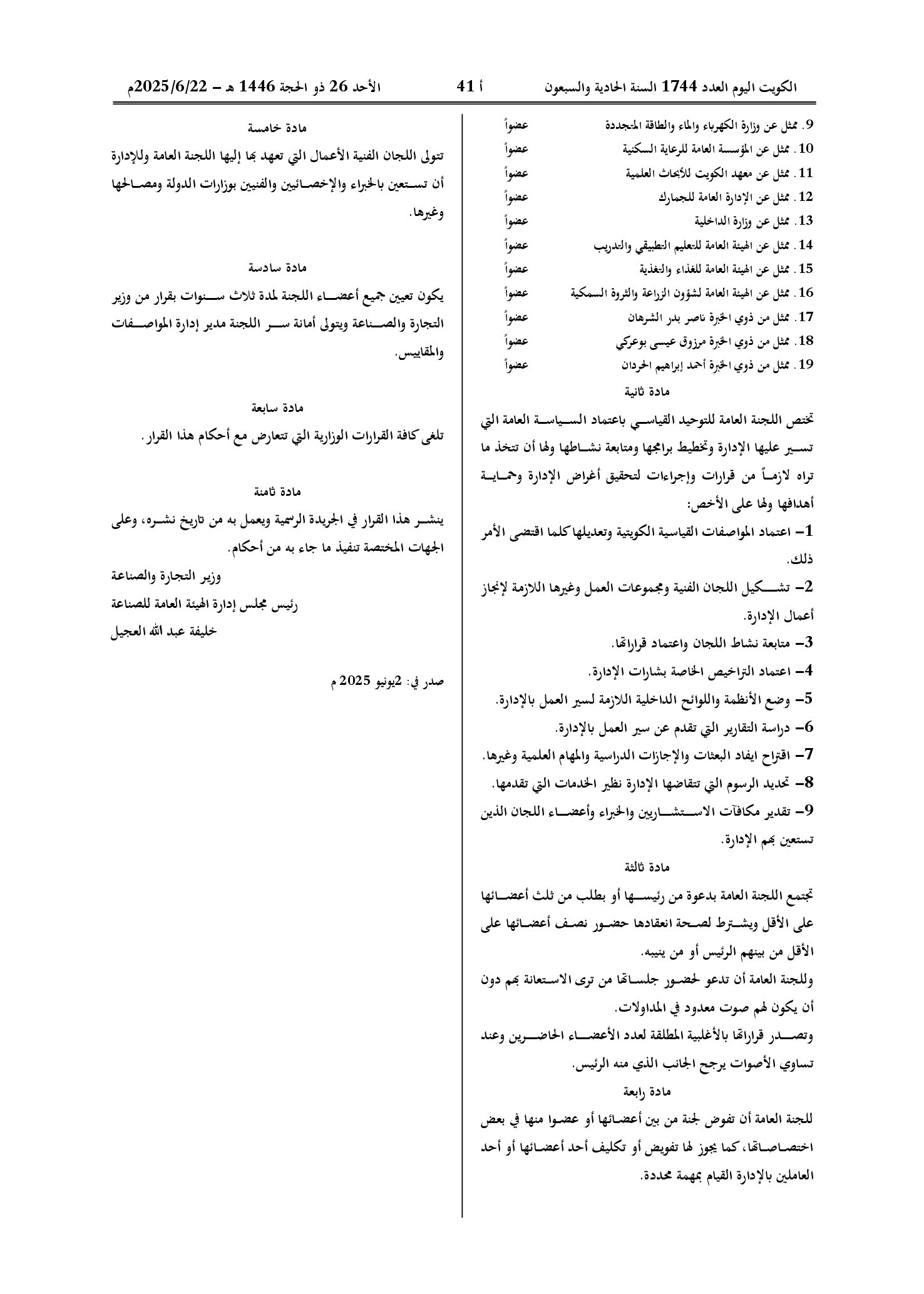صفحة 2 من 2