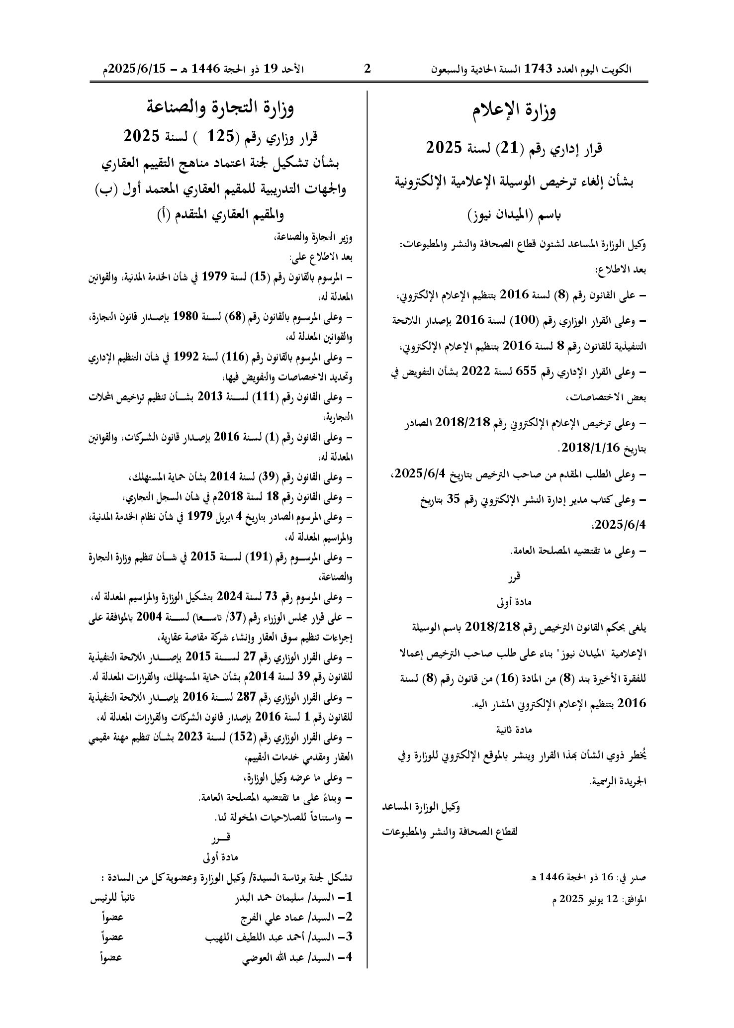 صفحة 1 من 2