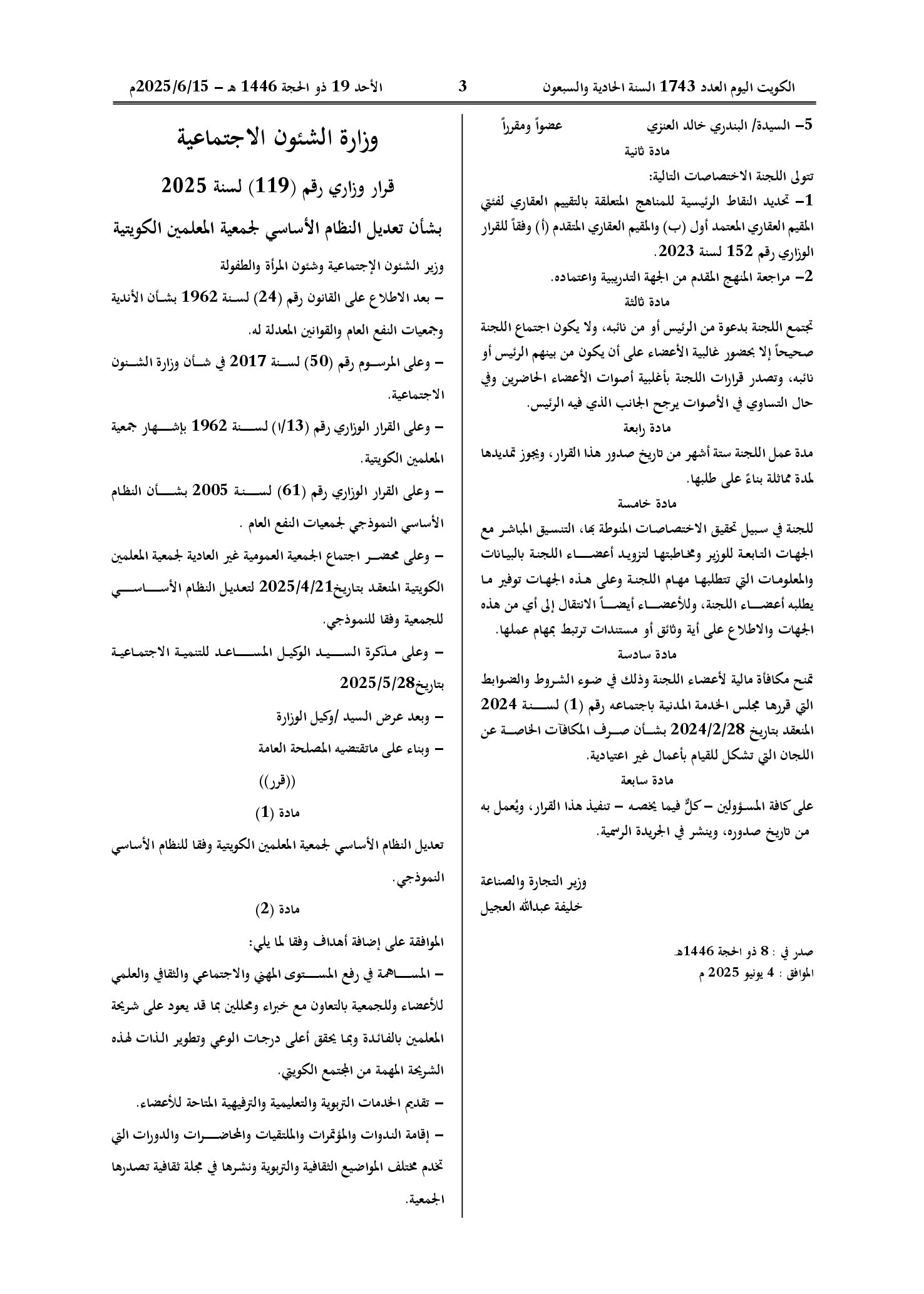 صفحة 2 من 2