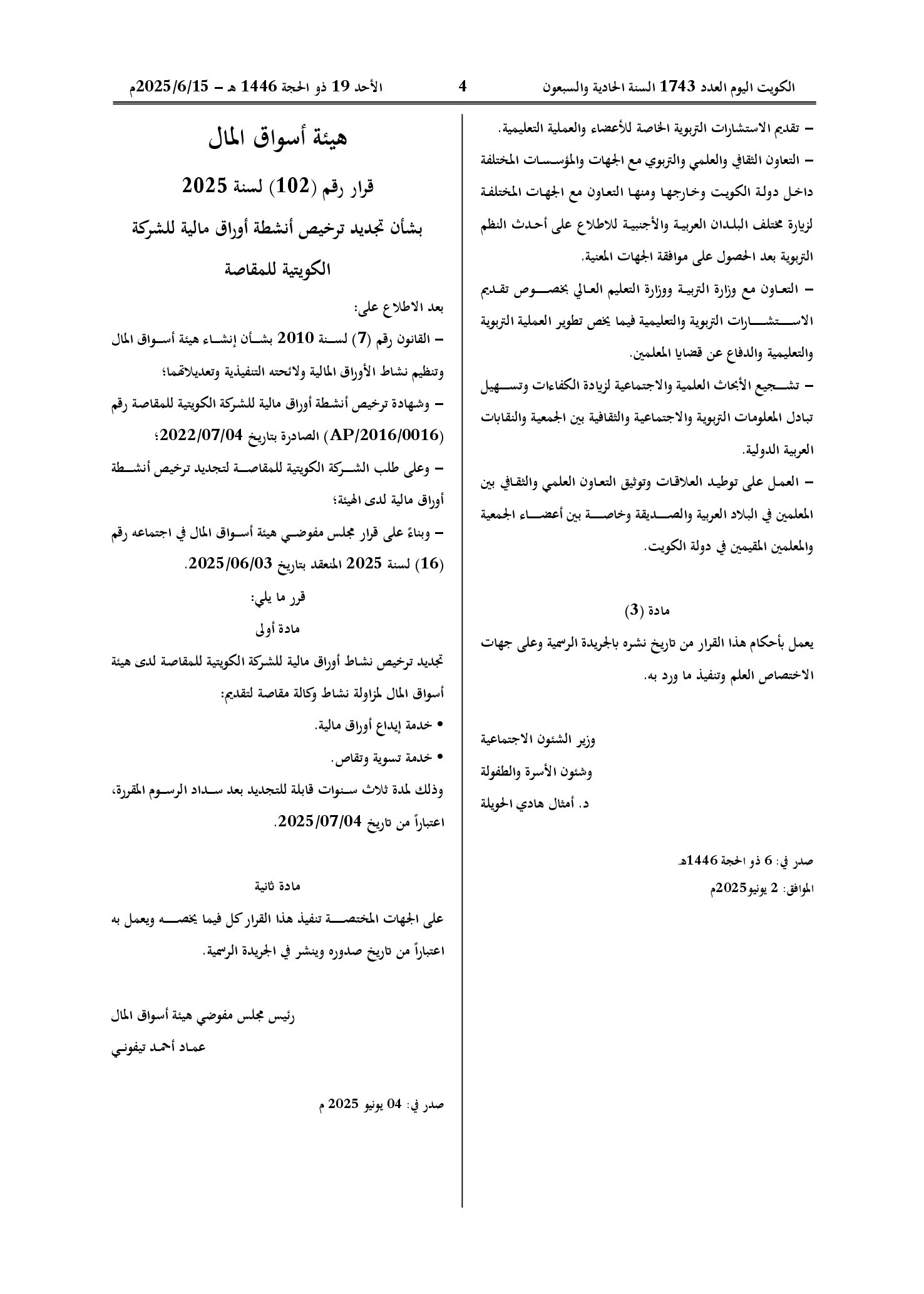 صفحة 2 من 2