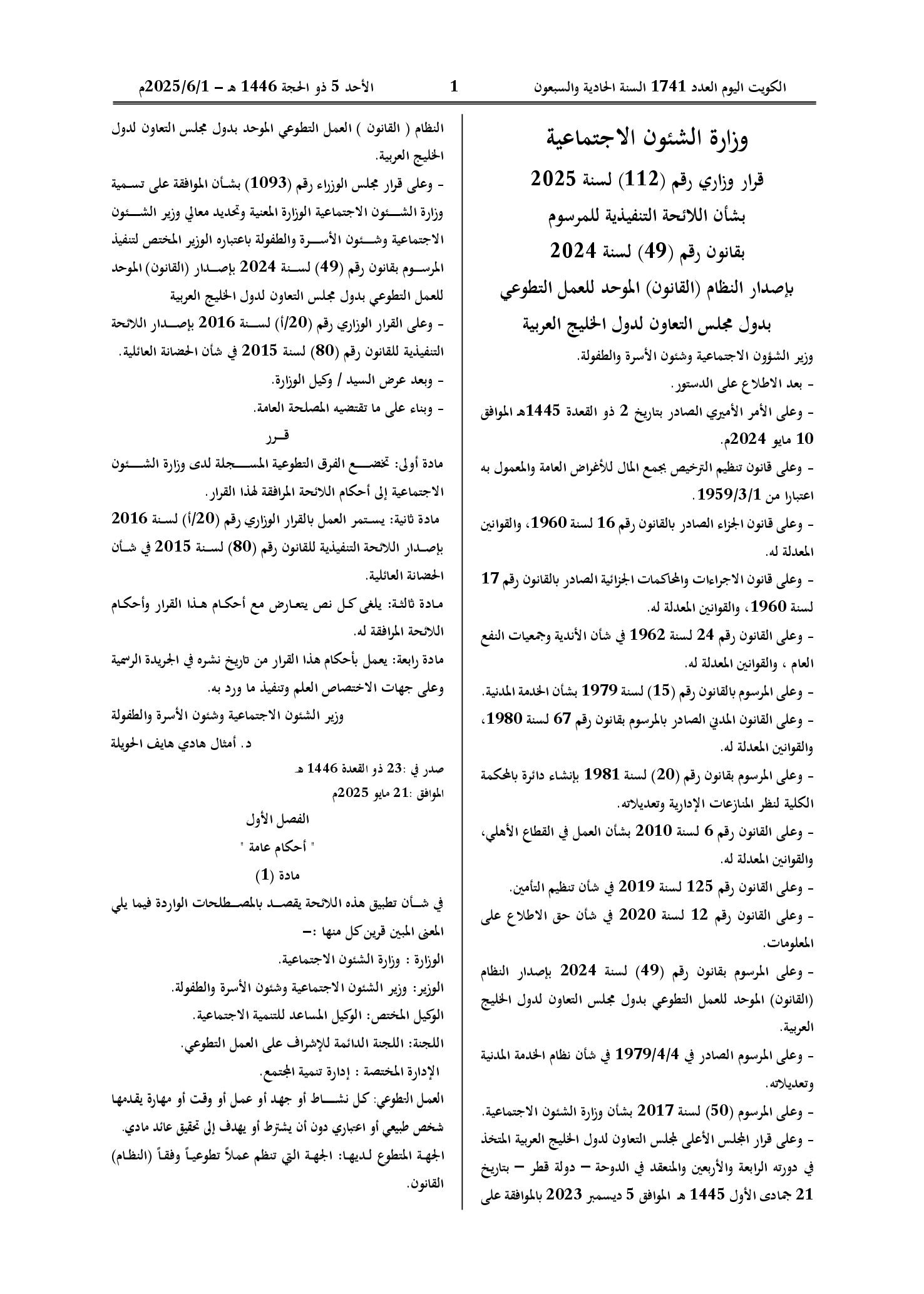 صفحة 1 من 6