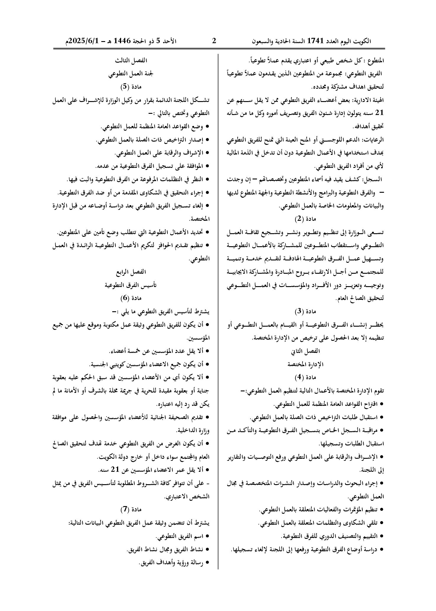 صفحة 2 من 6