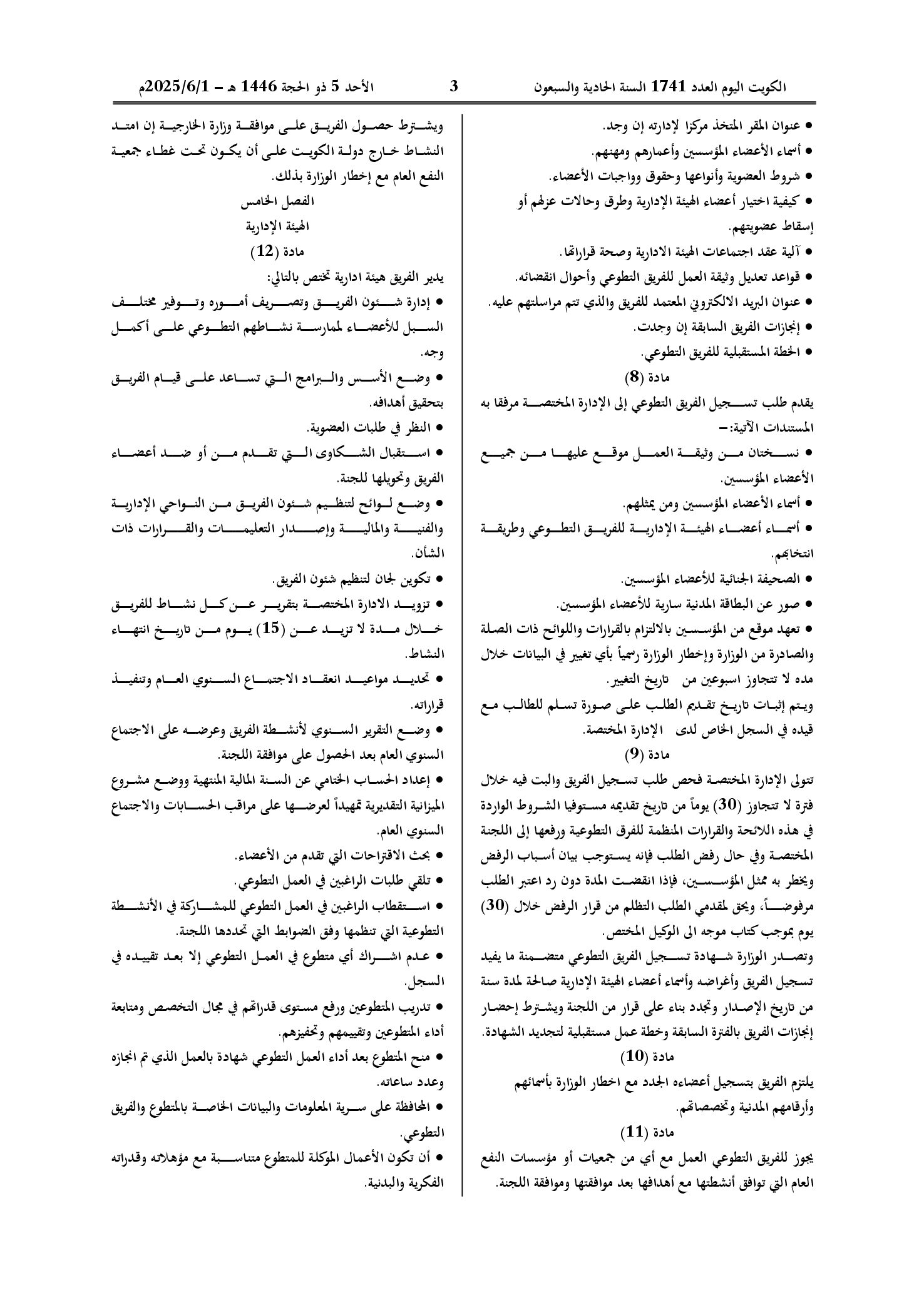 صفحة 3 من 6