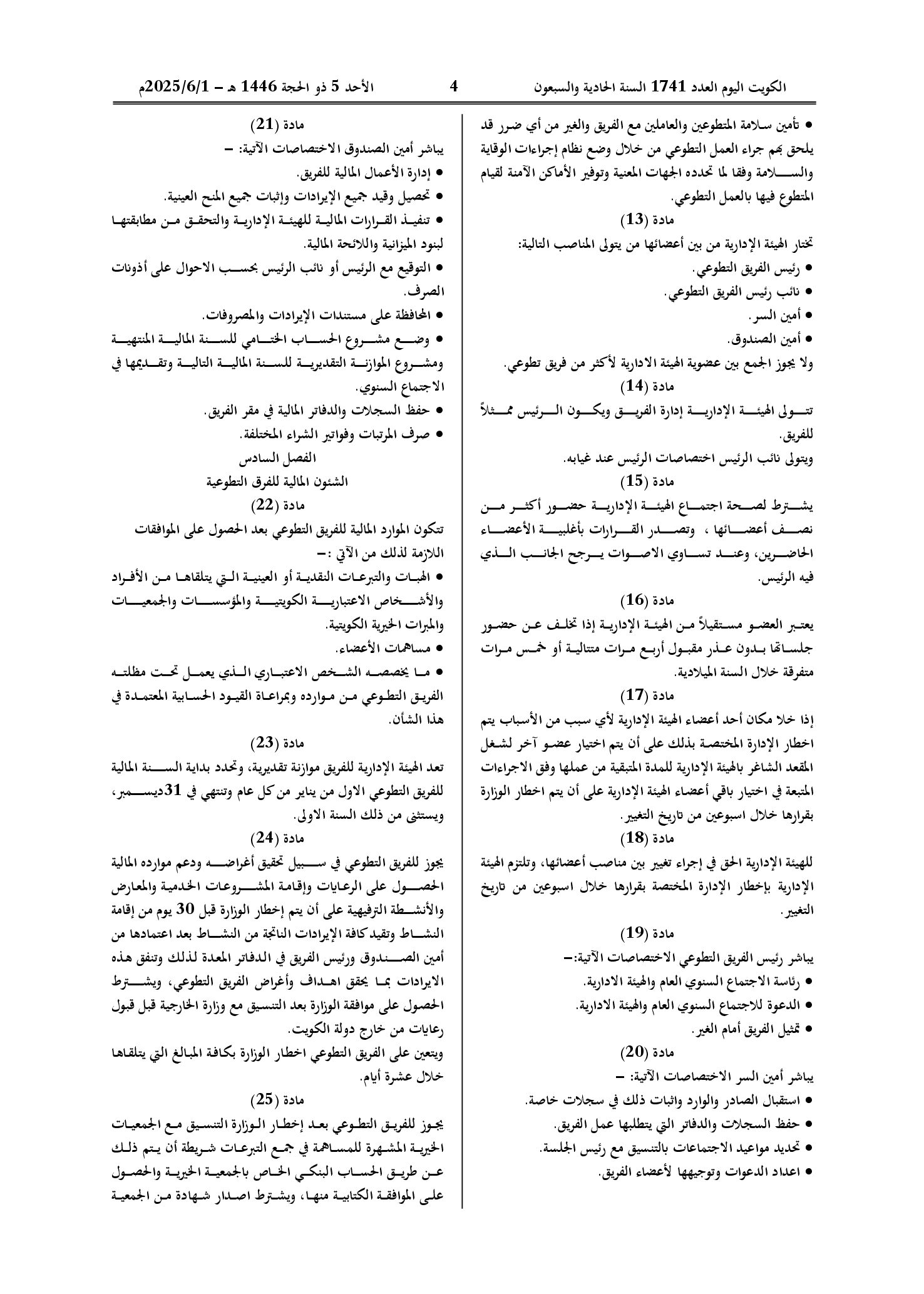 صفحة 4 من 6