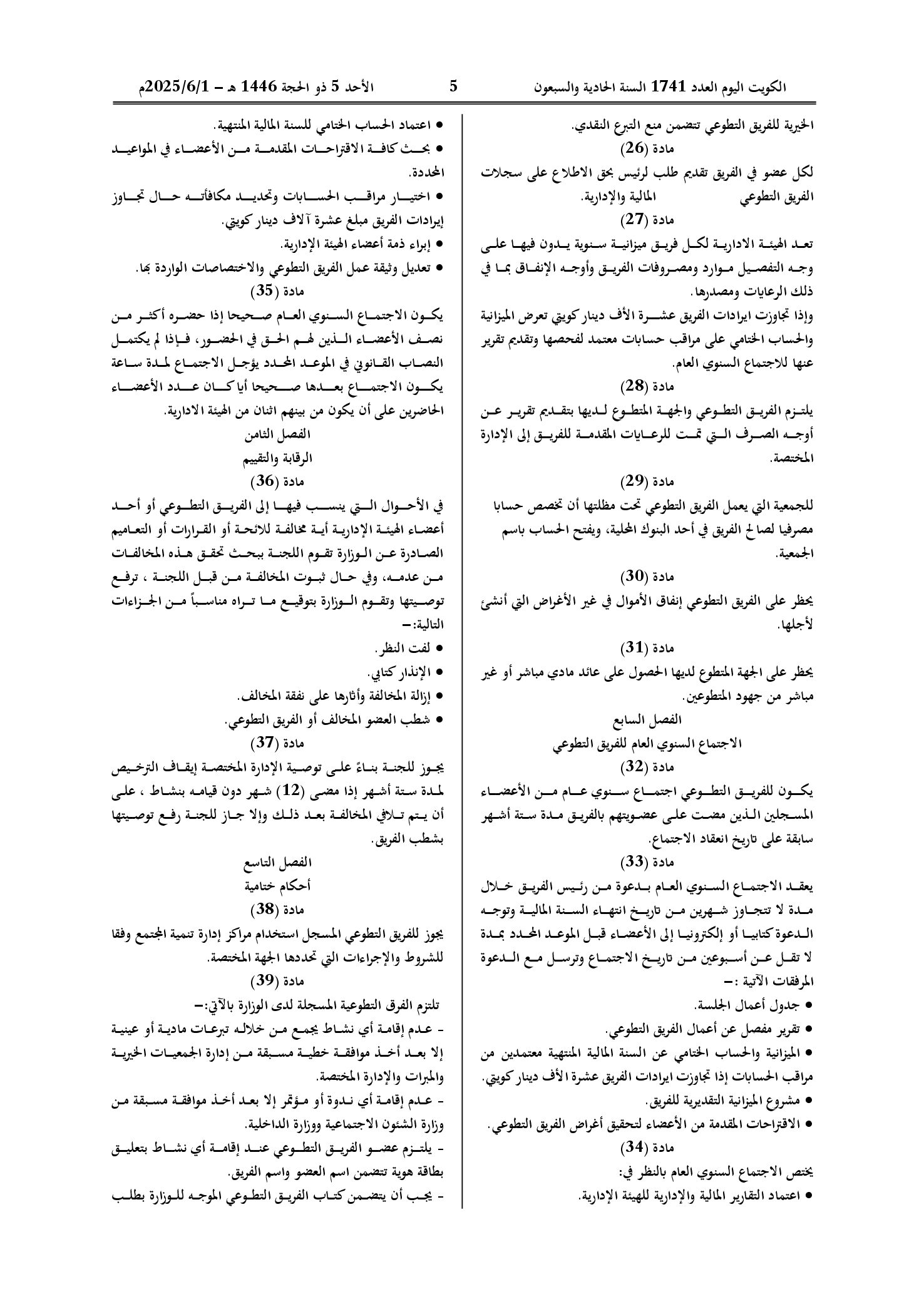 صفحة 5 من 6