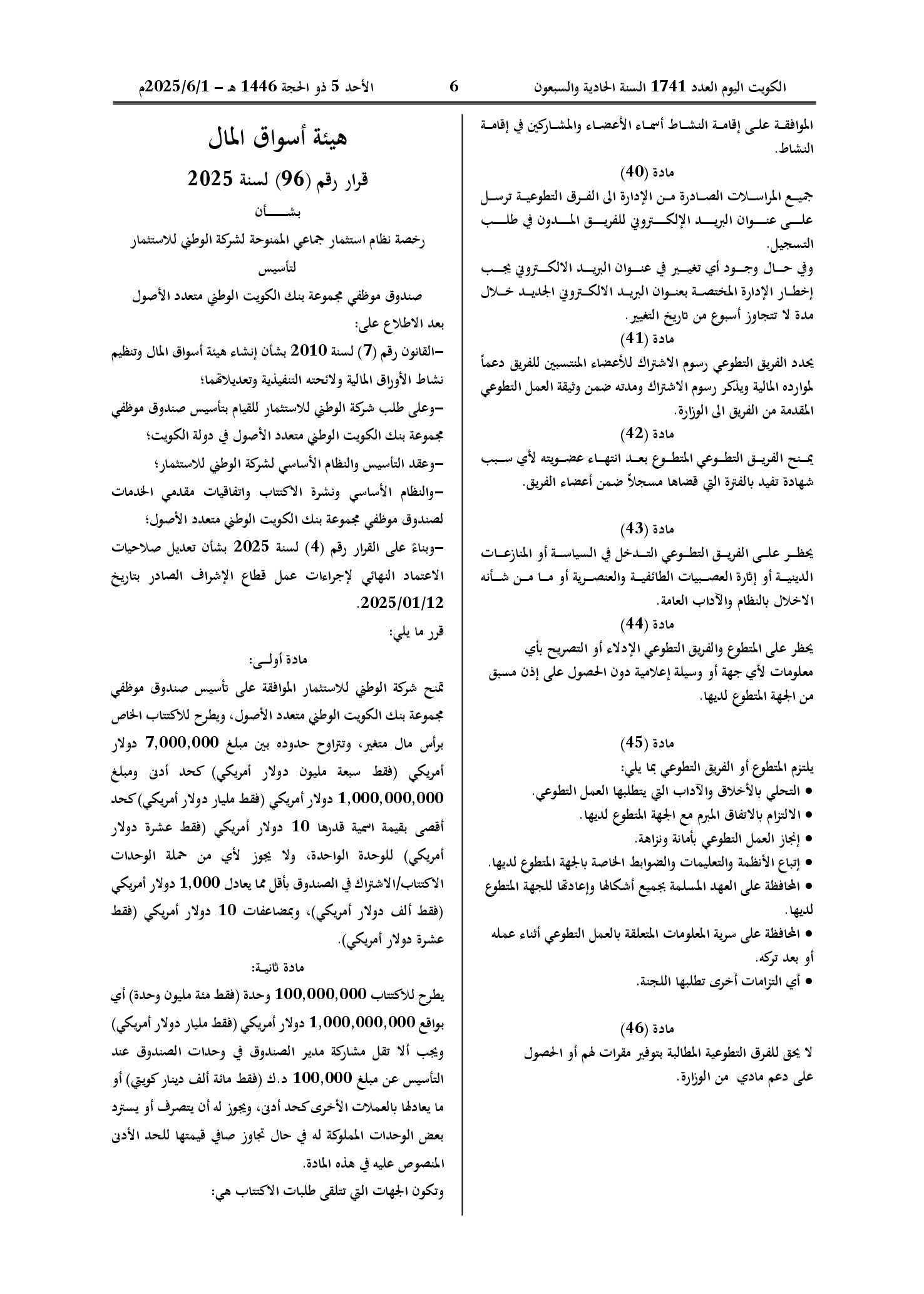 صفحة 6 من 6