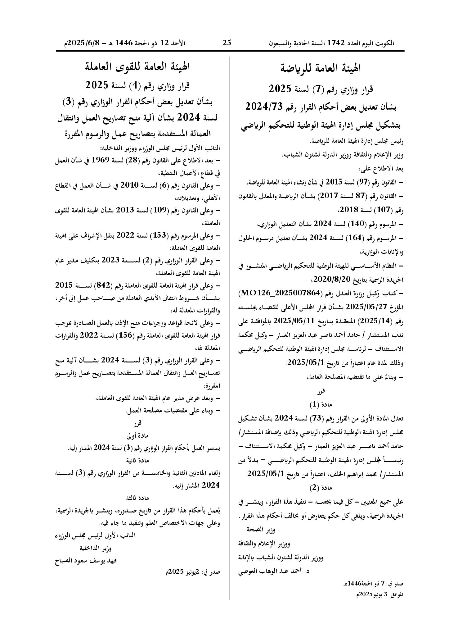 صفحة 1 من 1