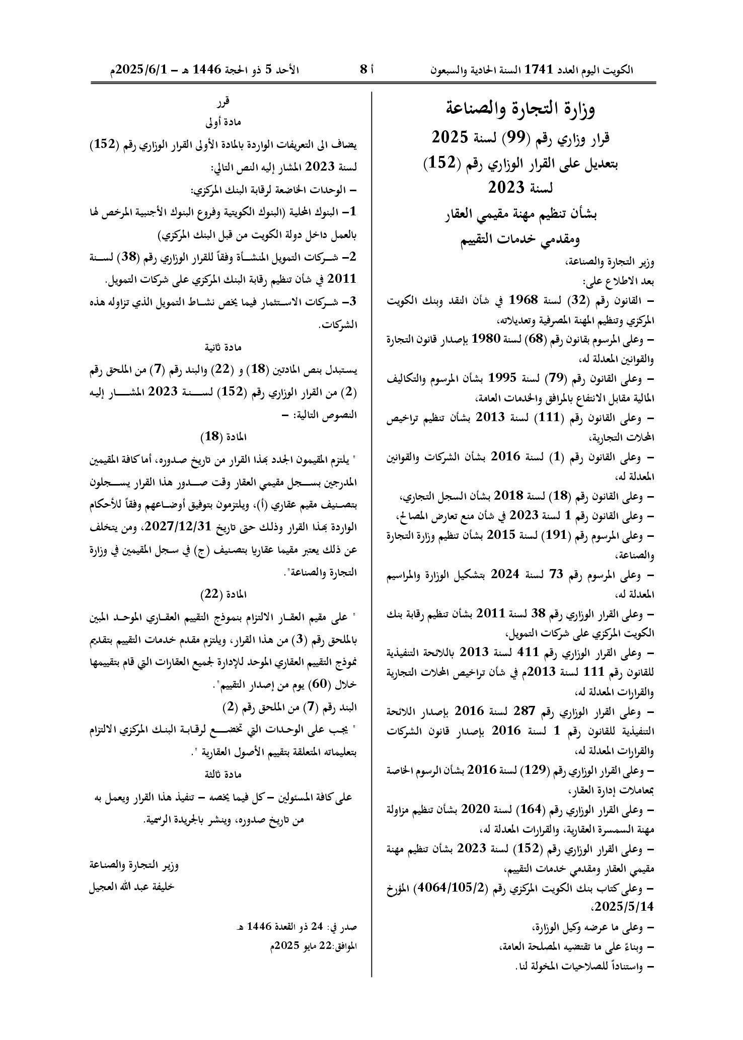 صفحة 1 من 1