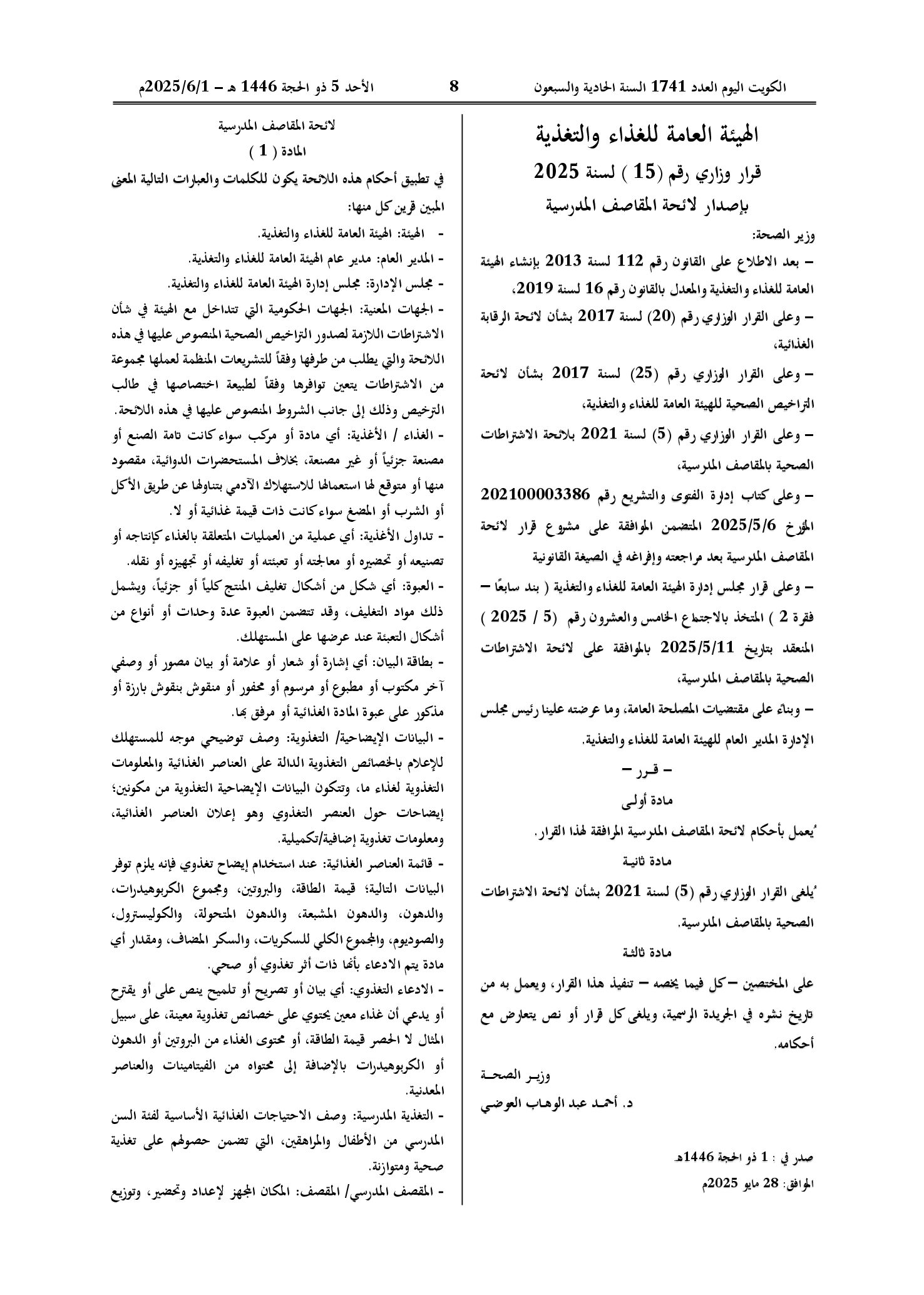 صفحة 1 من 9