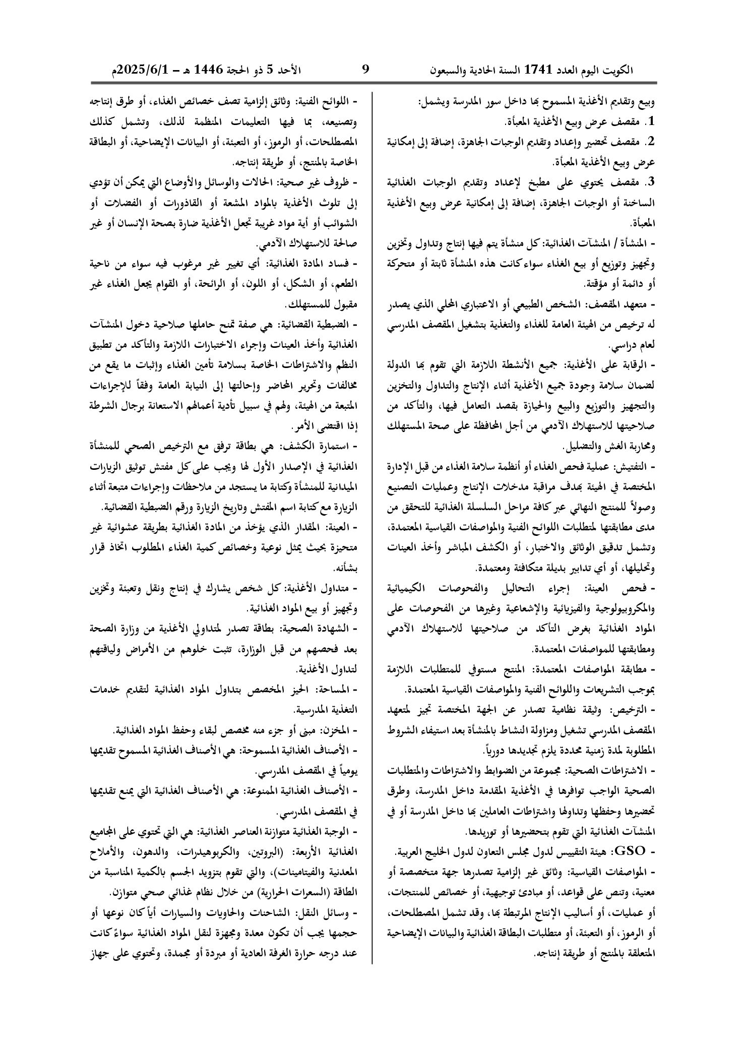 صفحة 2 من 9