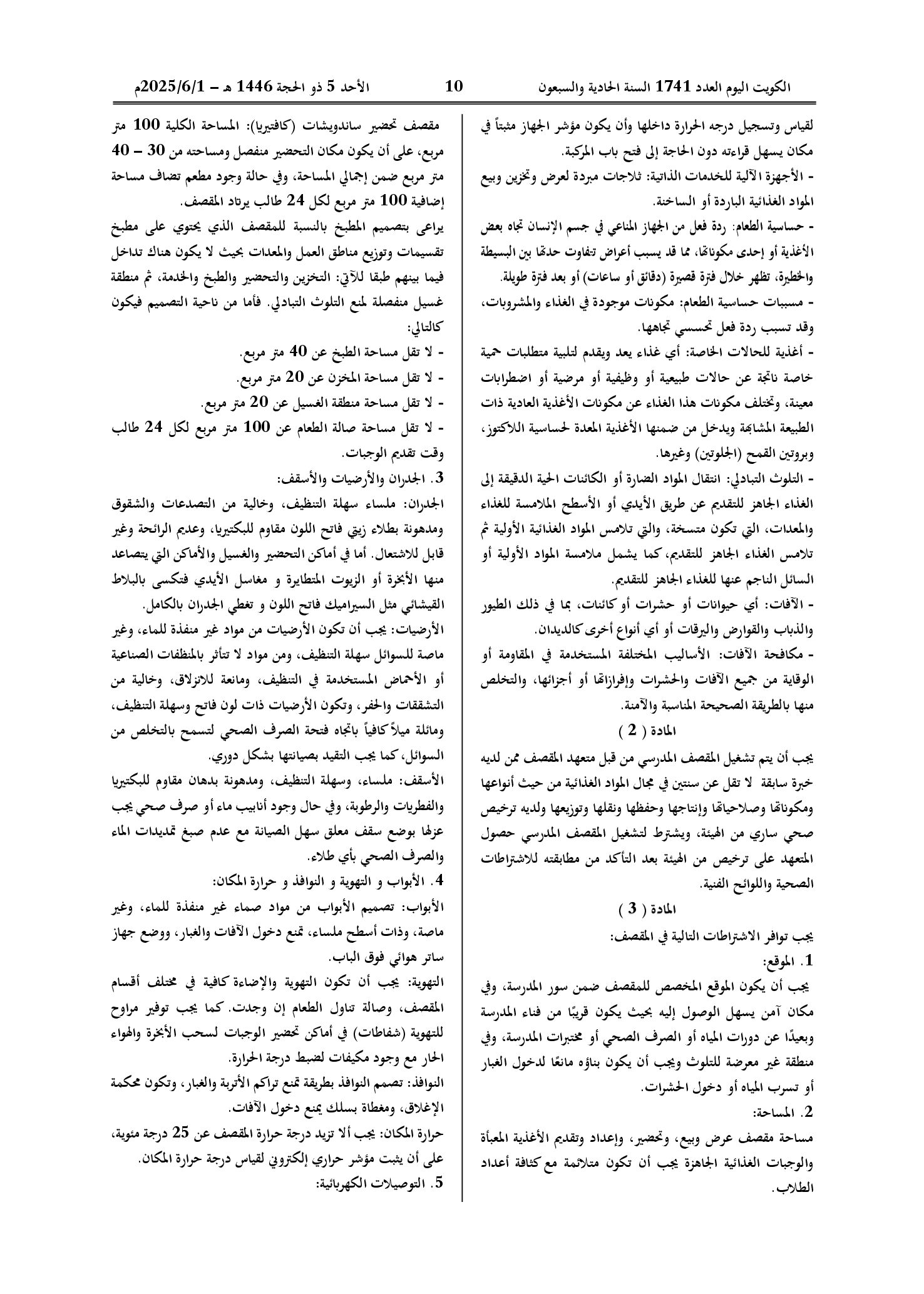 صفحة 3 من 9