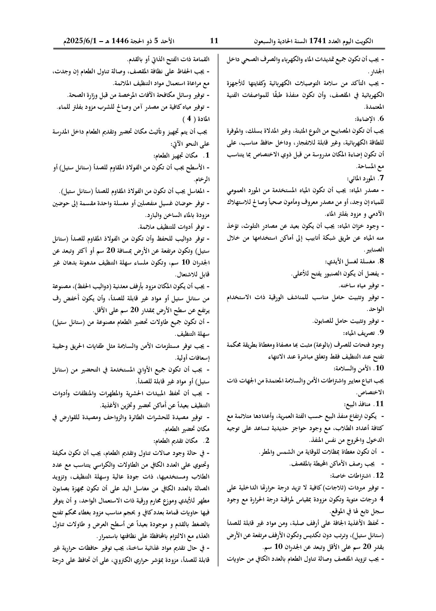 صفحة 4 من 9