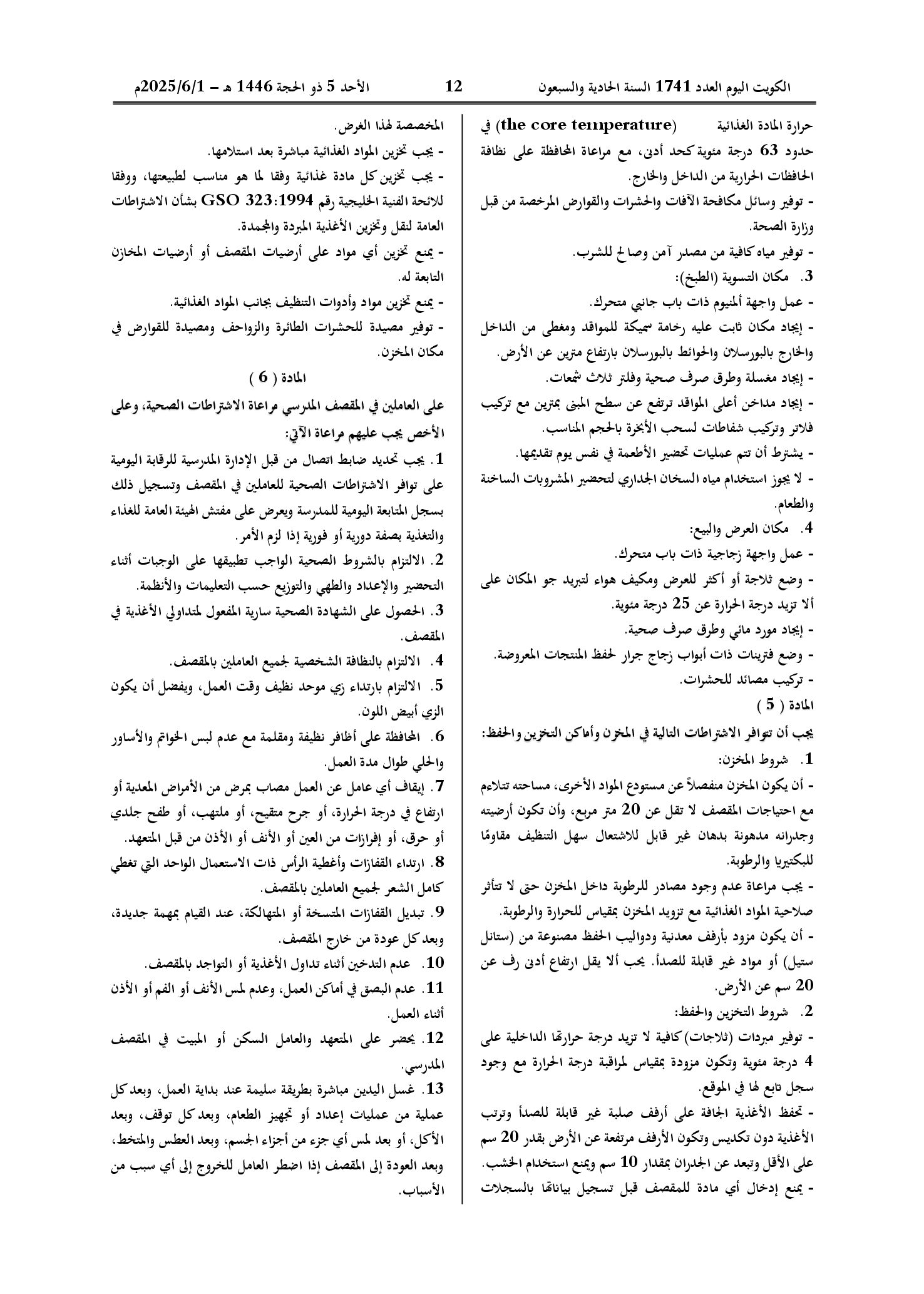 صفحة 5 من 9