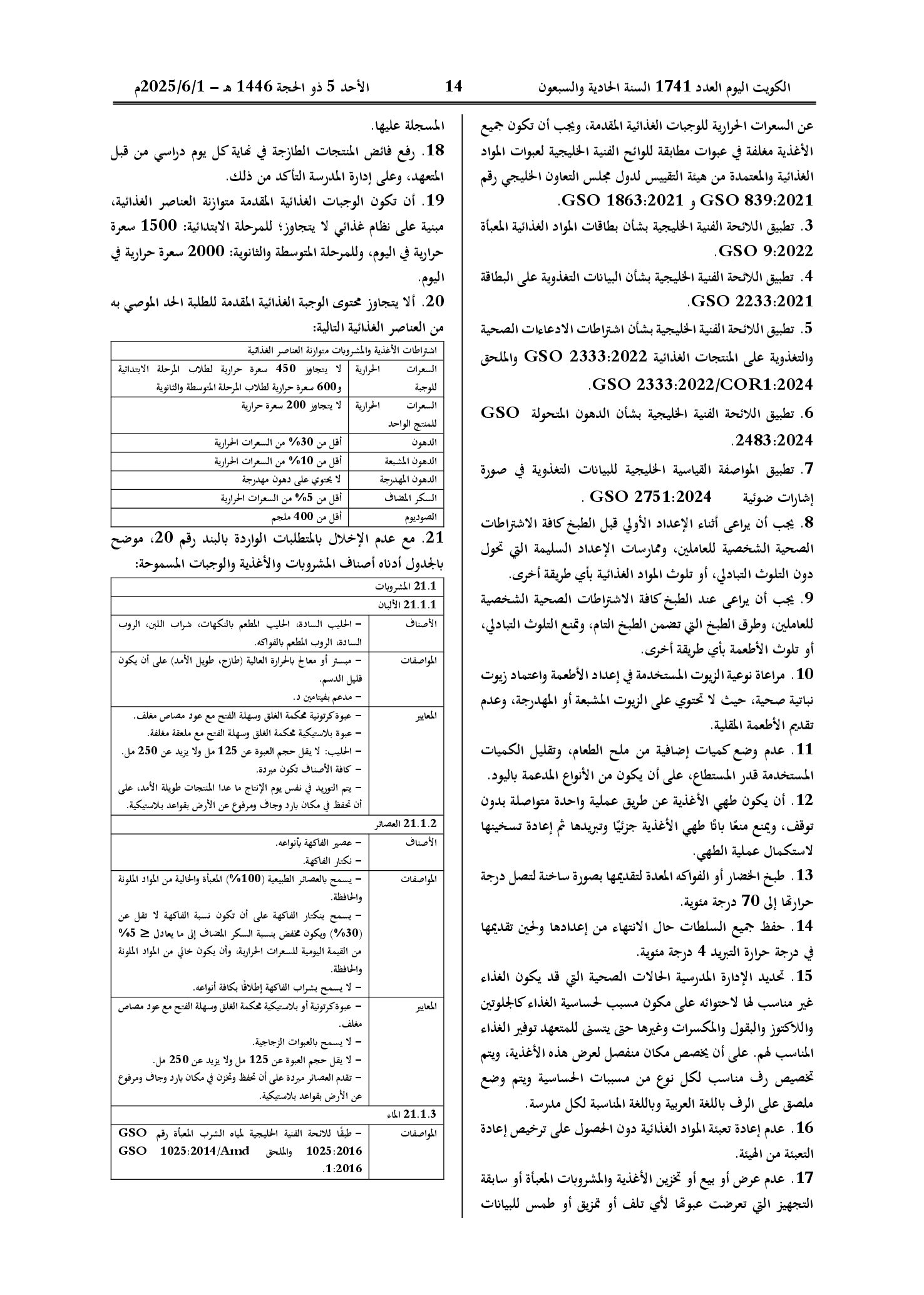 صفحة 7 من 9