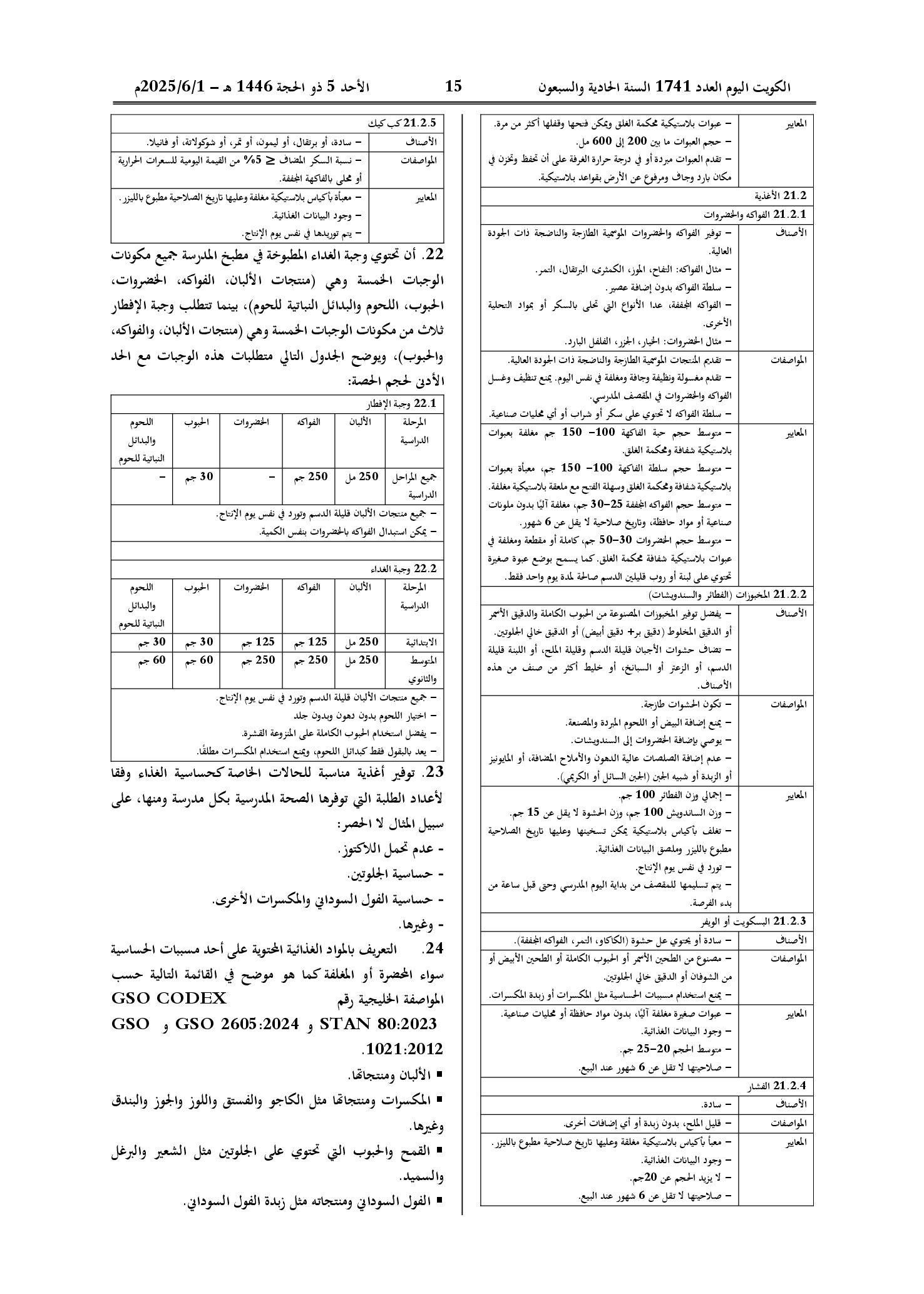 صفحة 8 من 9