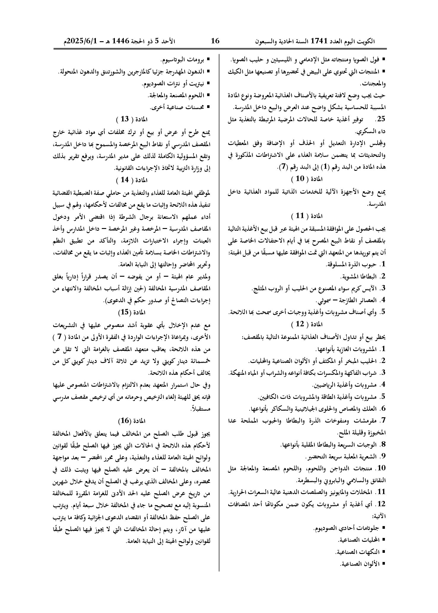 صفحة 9 من 9
