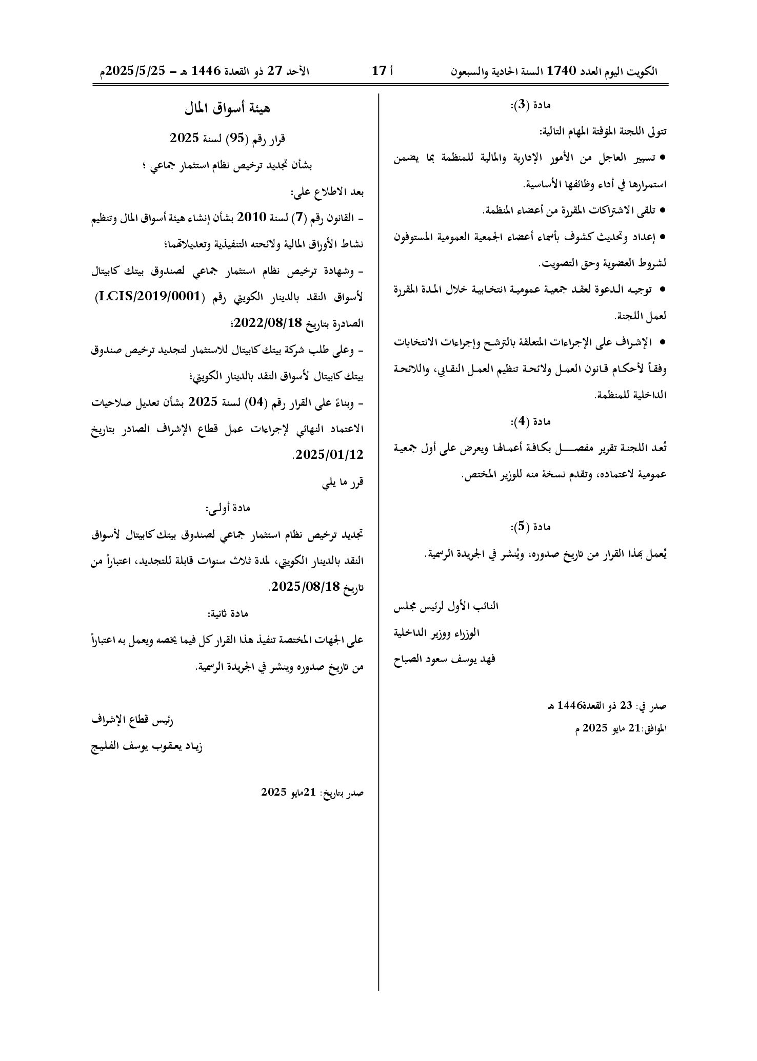صفحة 2 من 2
