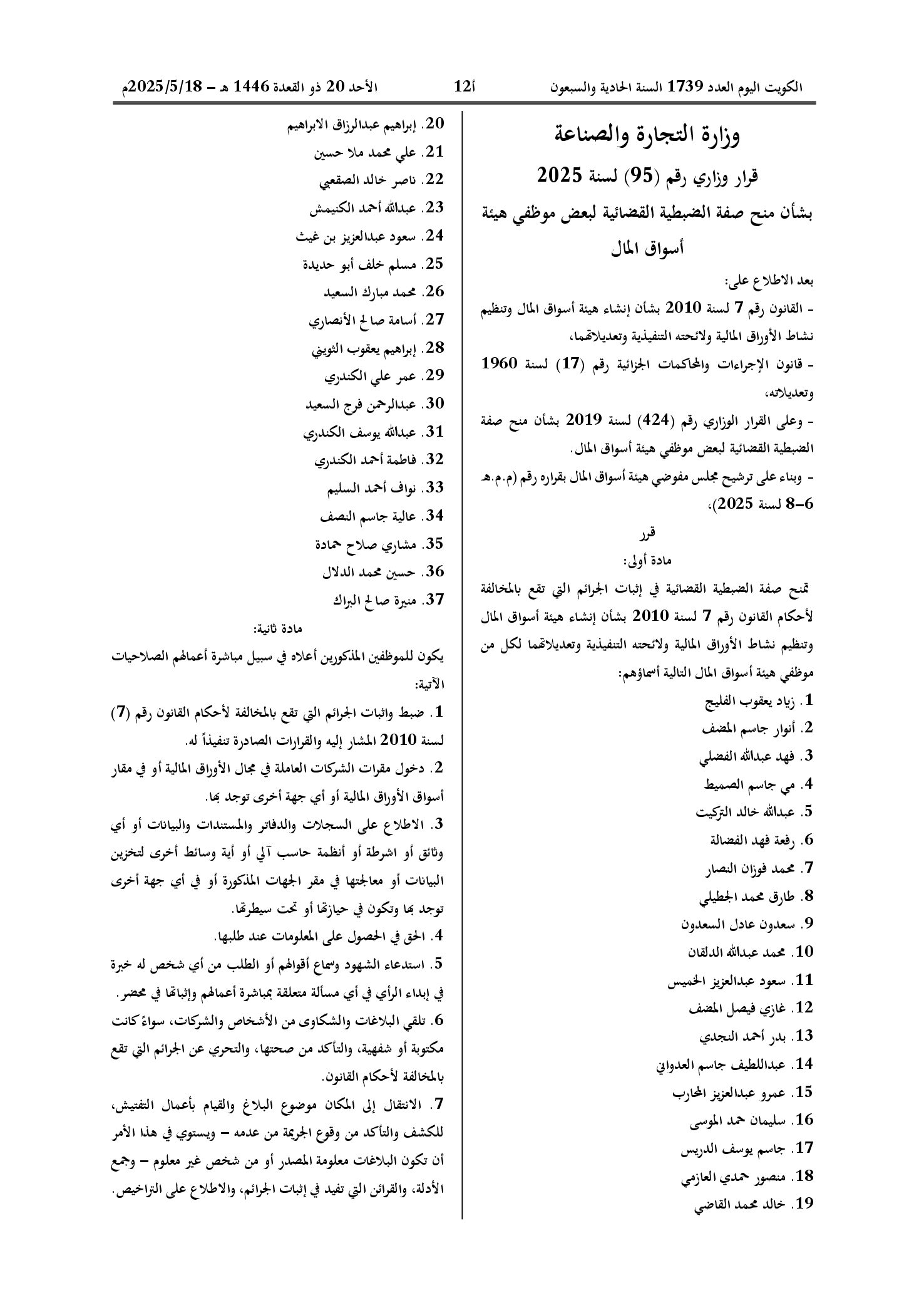 صفحة 1 من 2