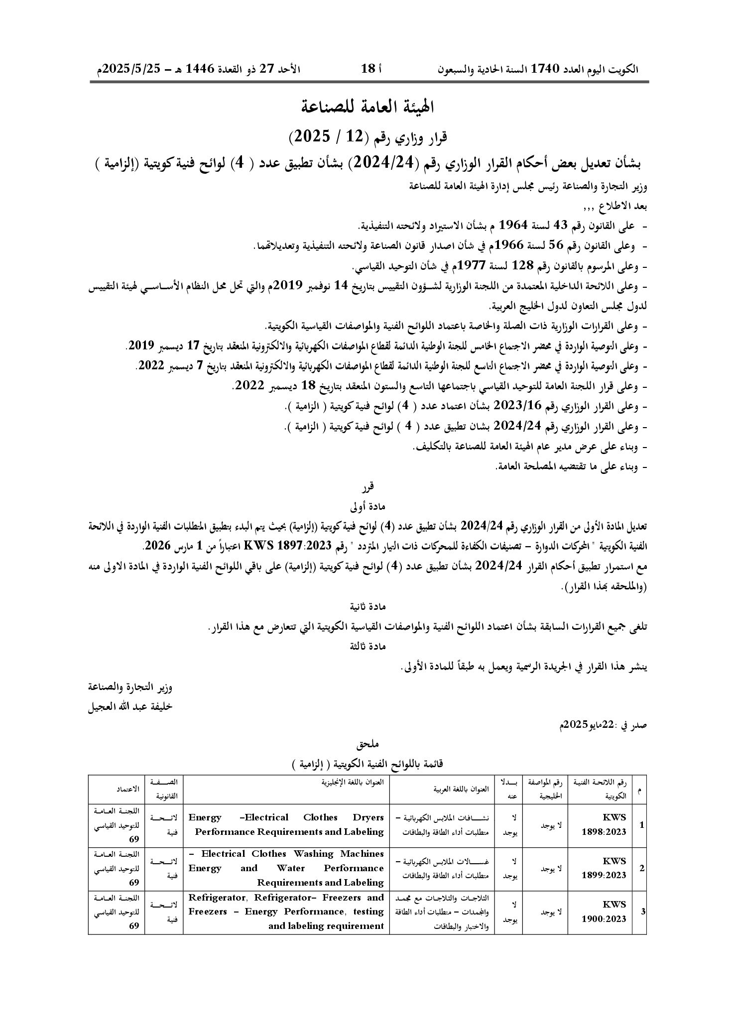 صفحة 1 من 1
