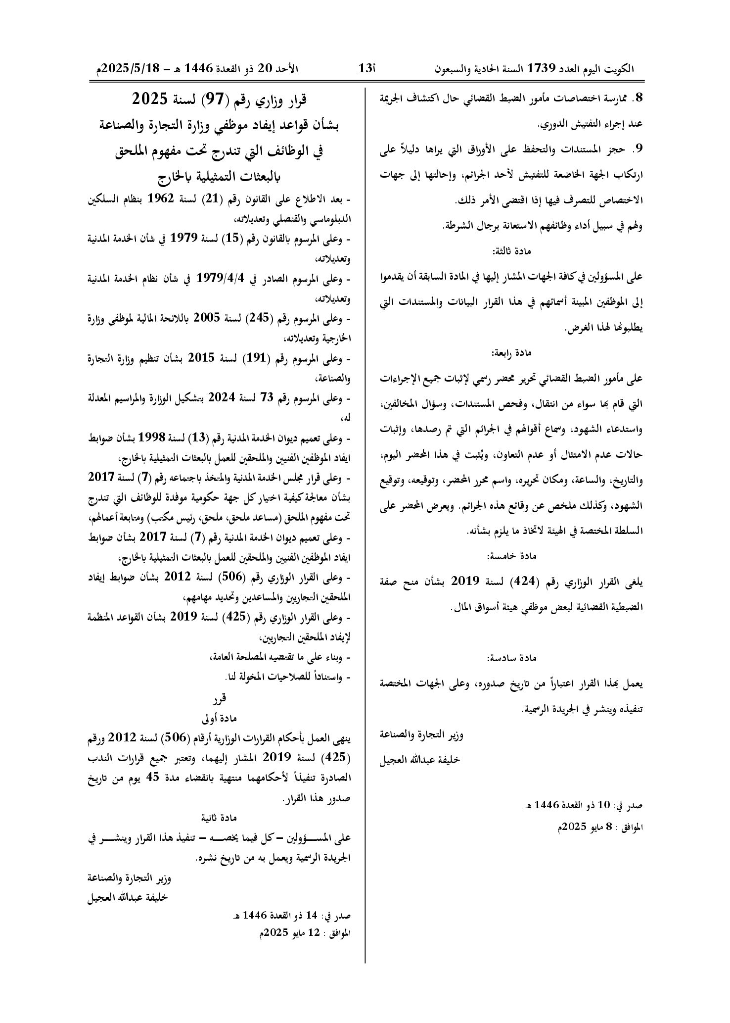 صفحة 1 من 1