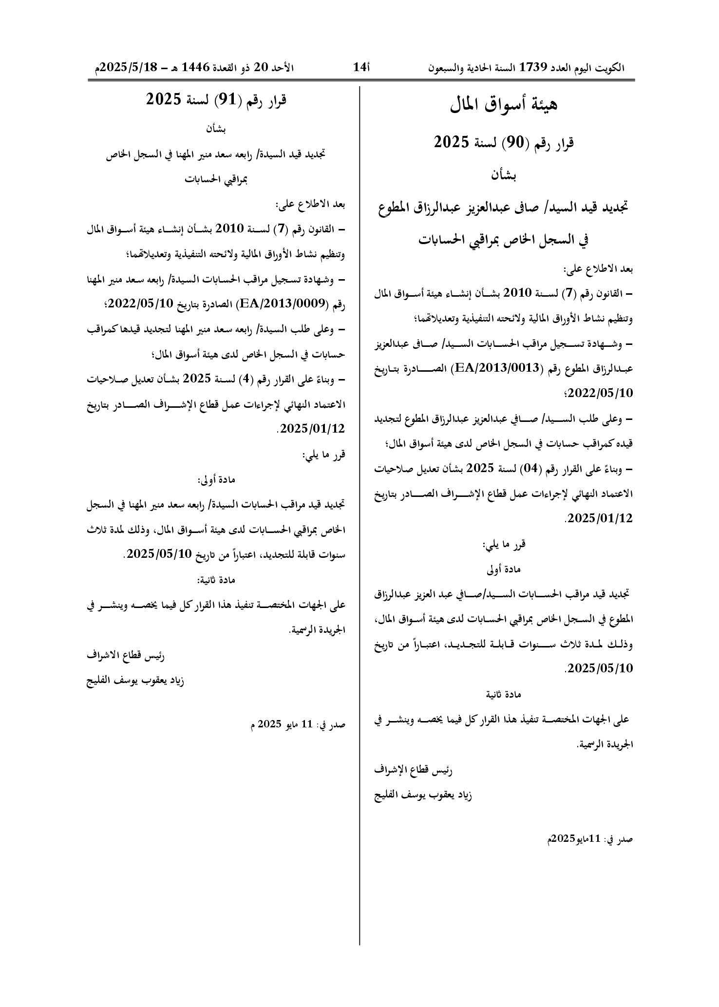 صفحة 1 من 1