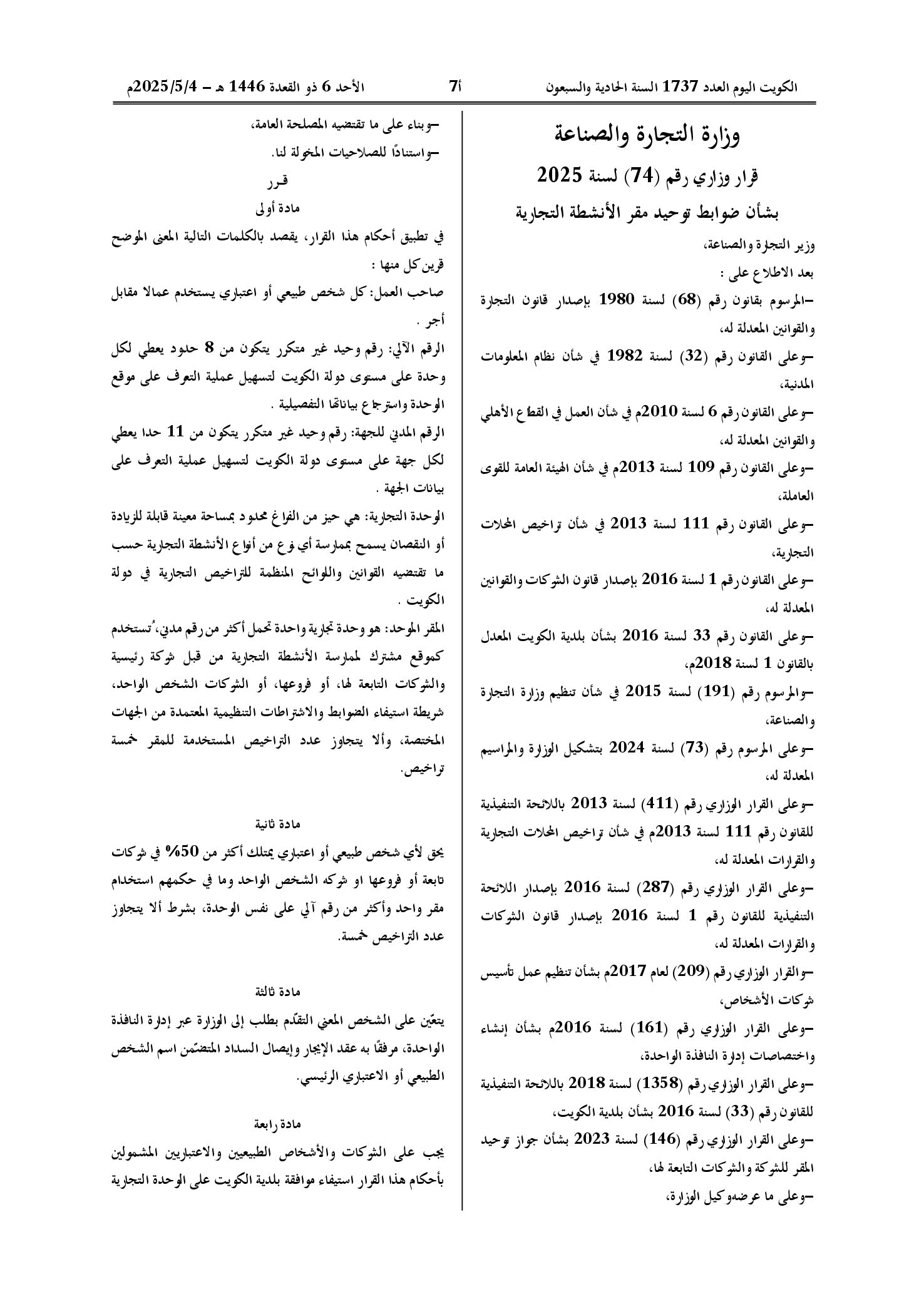 صفحة 1 من 2