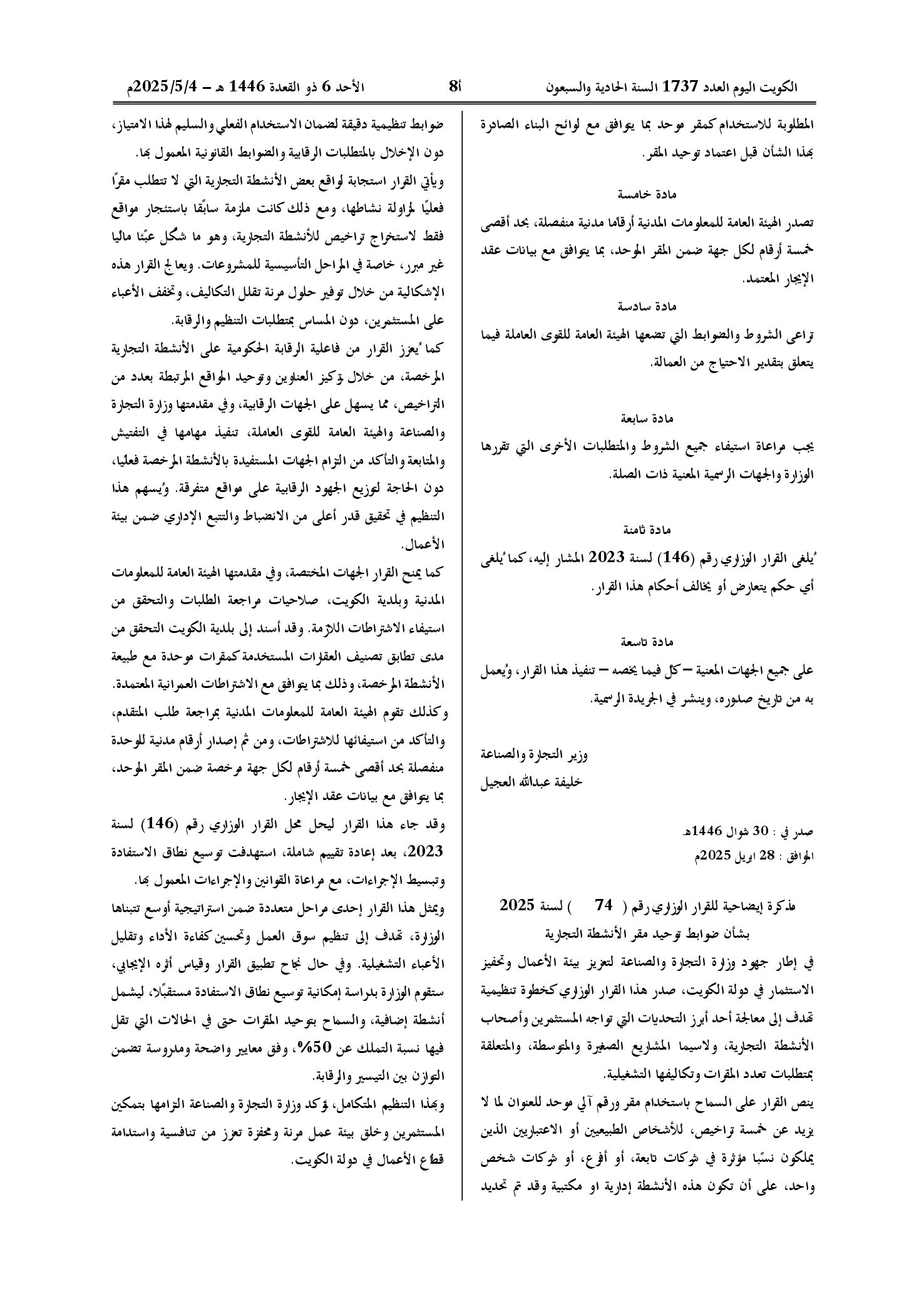 صفحة 2 من 2