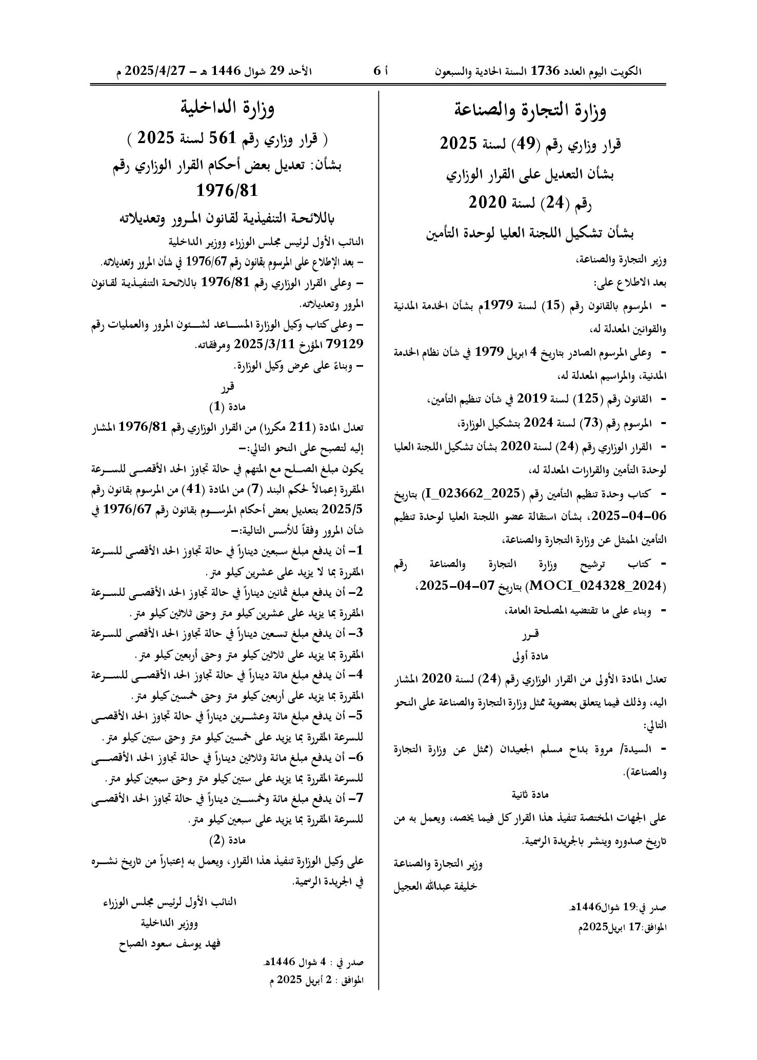 صفحة 1 من 1
