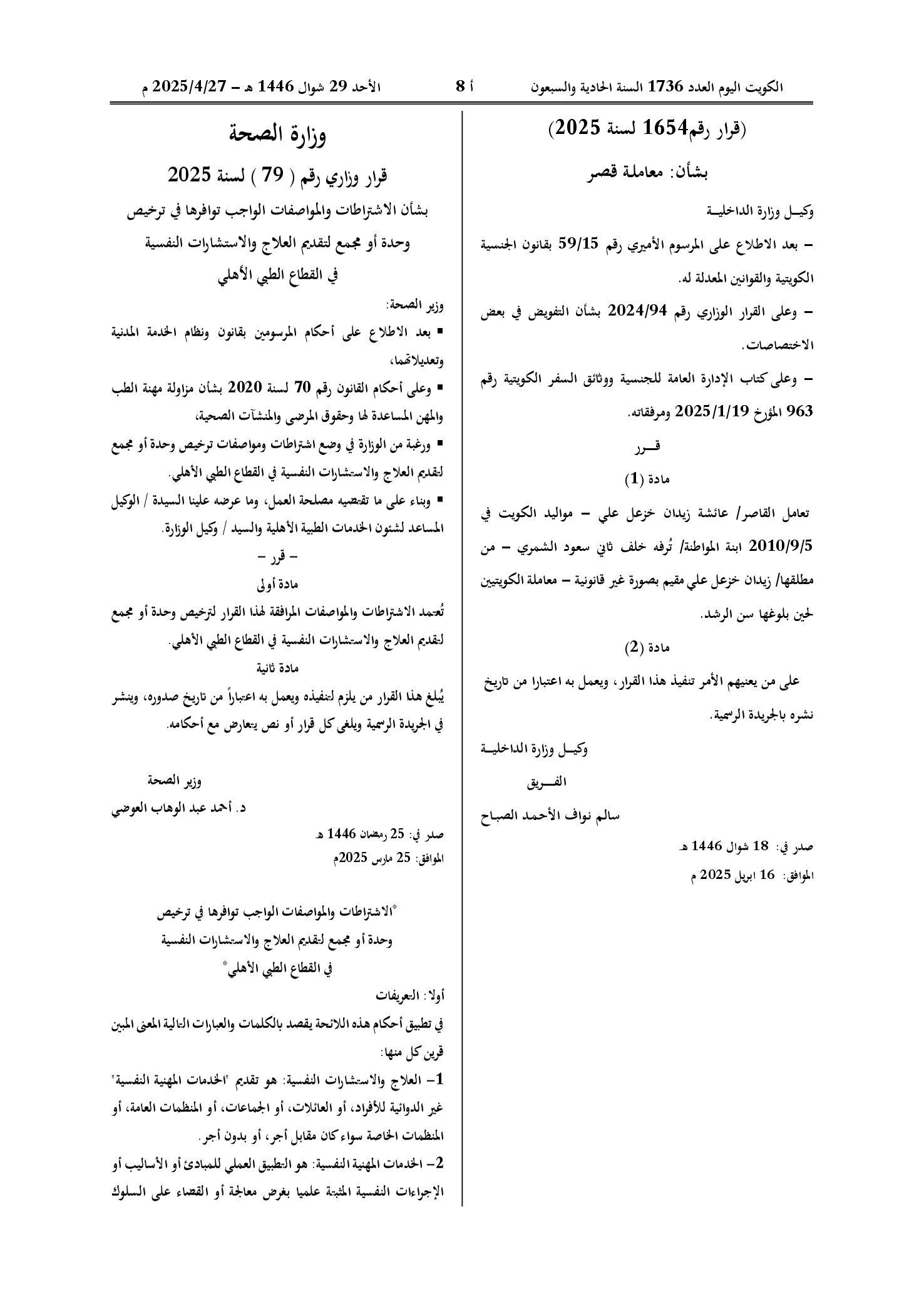 صفحة 1 من 6