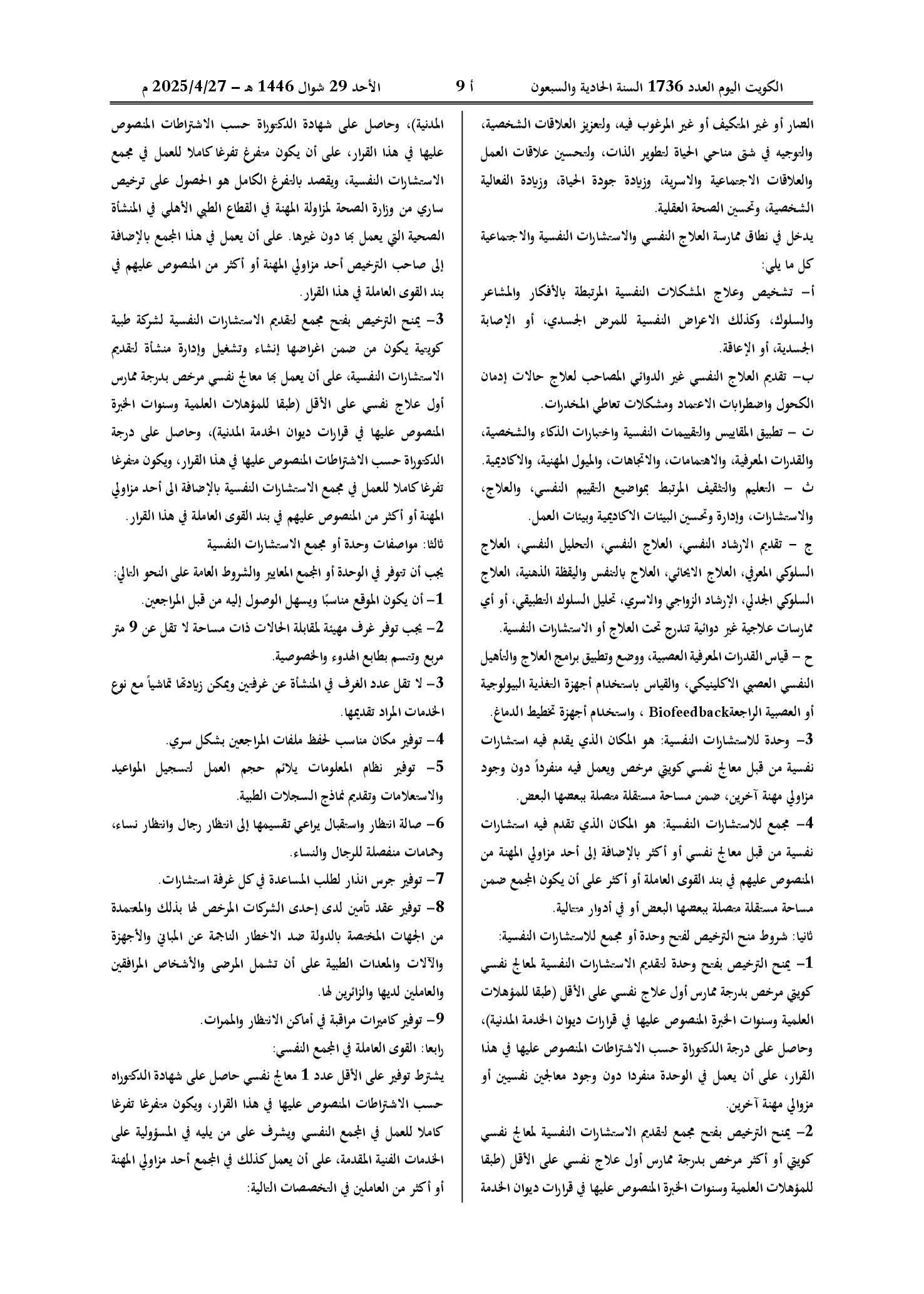 صفحة 2 من 6