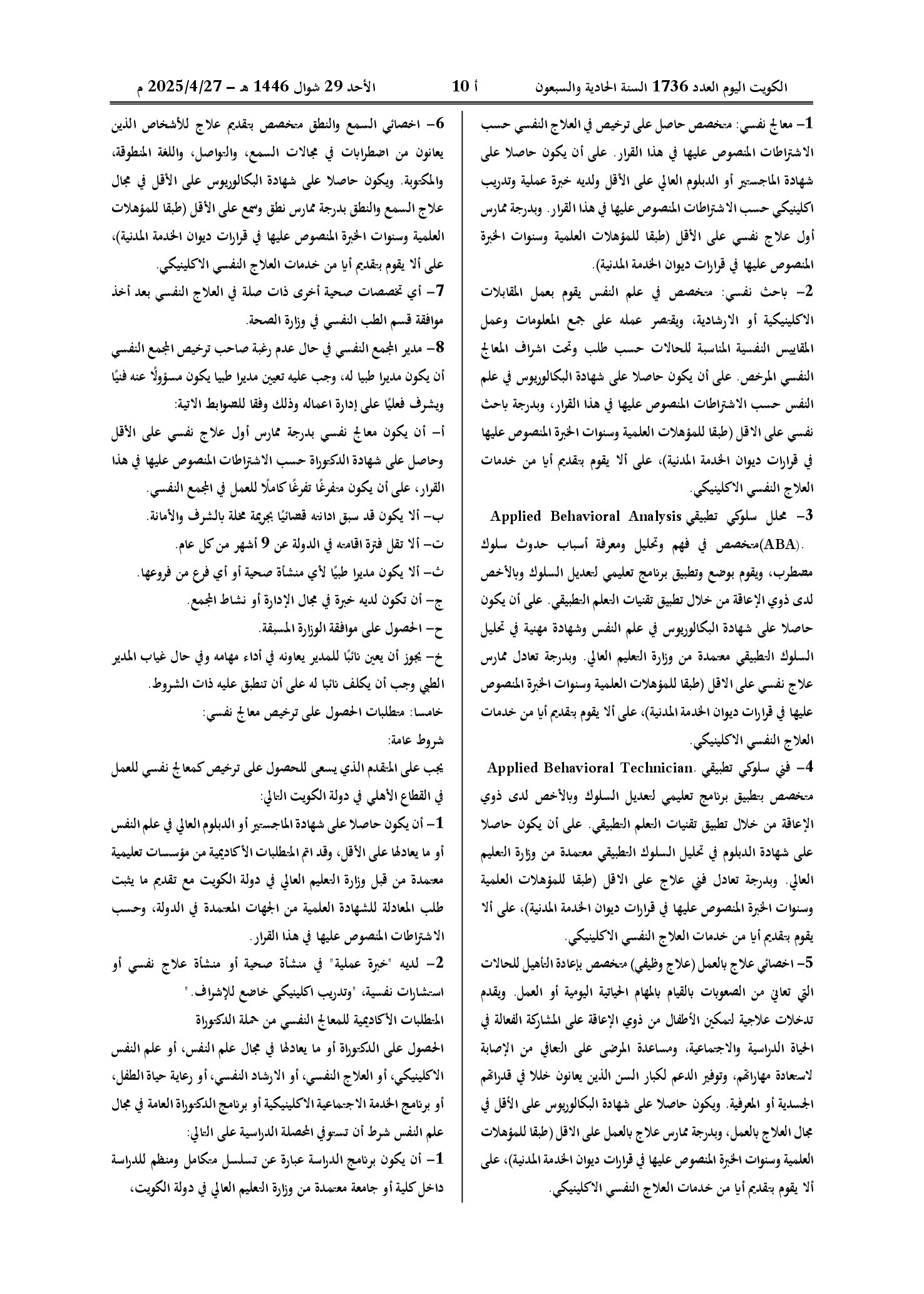 صفحة 3 من 6