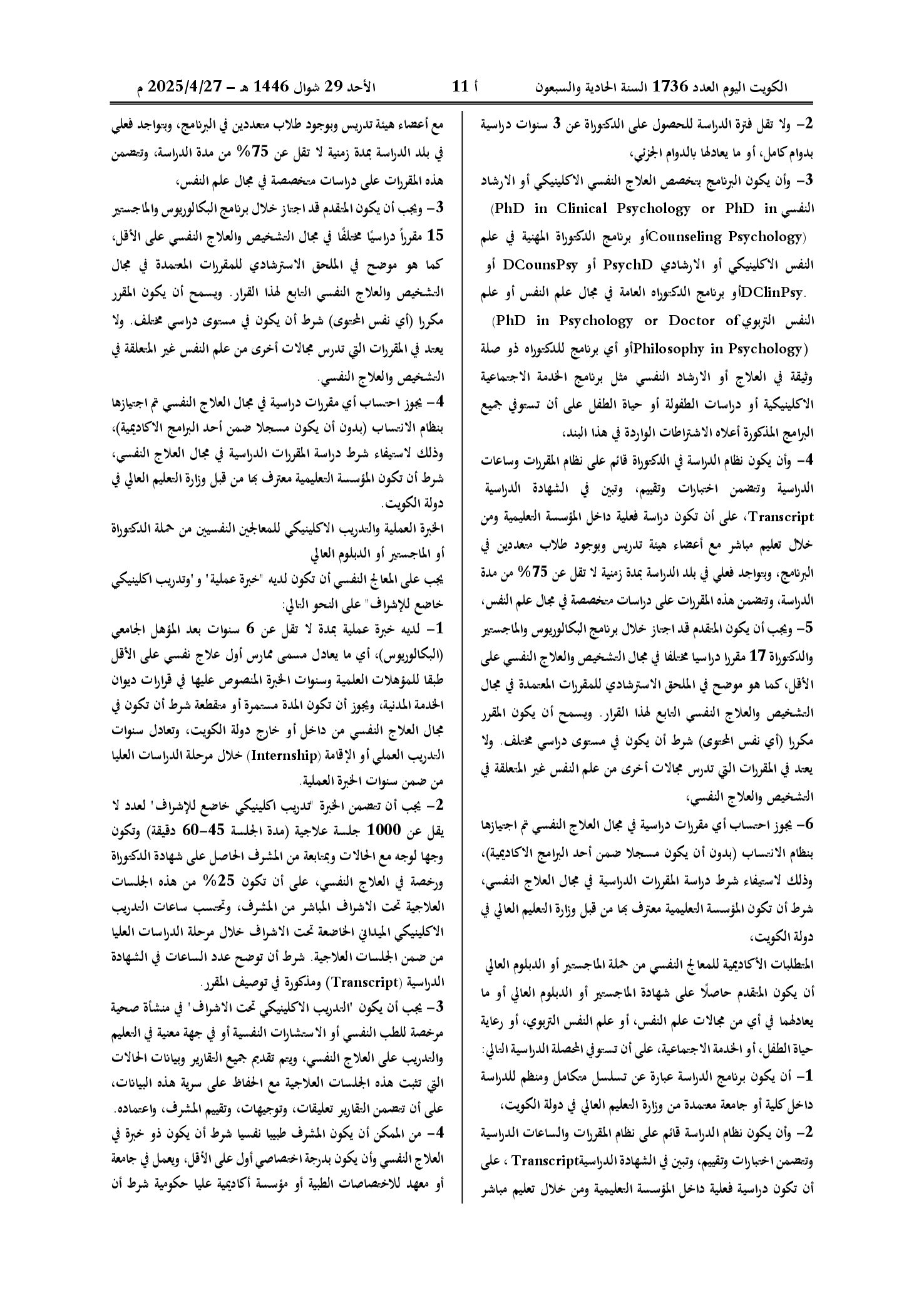 صفحة 4 من 6