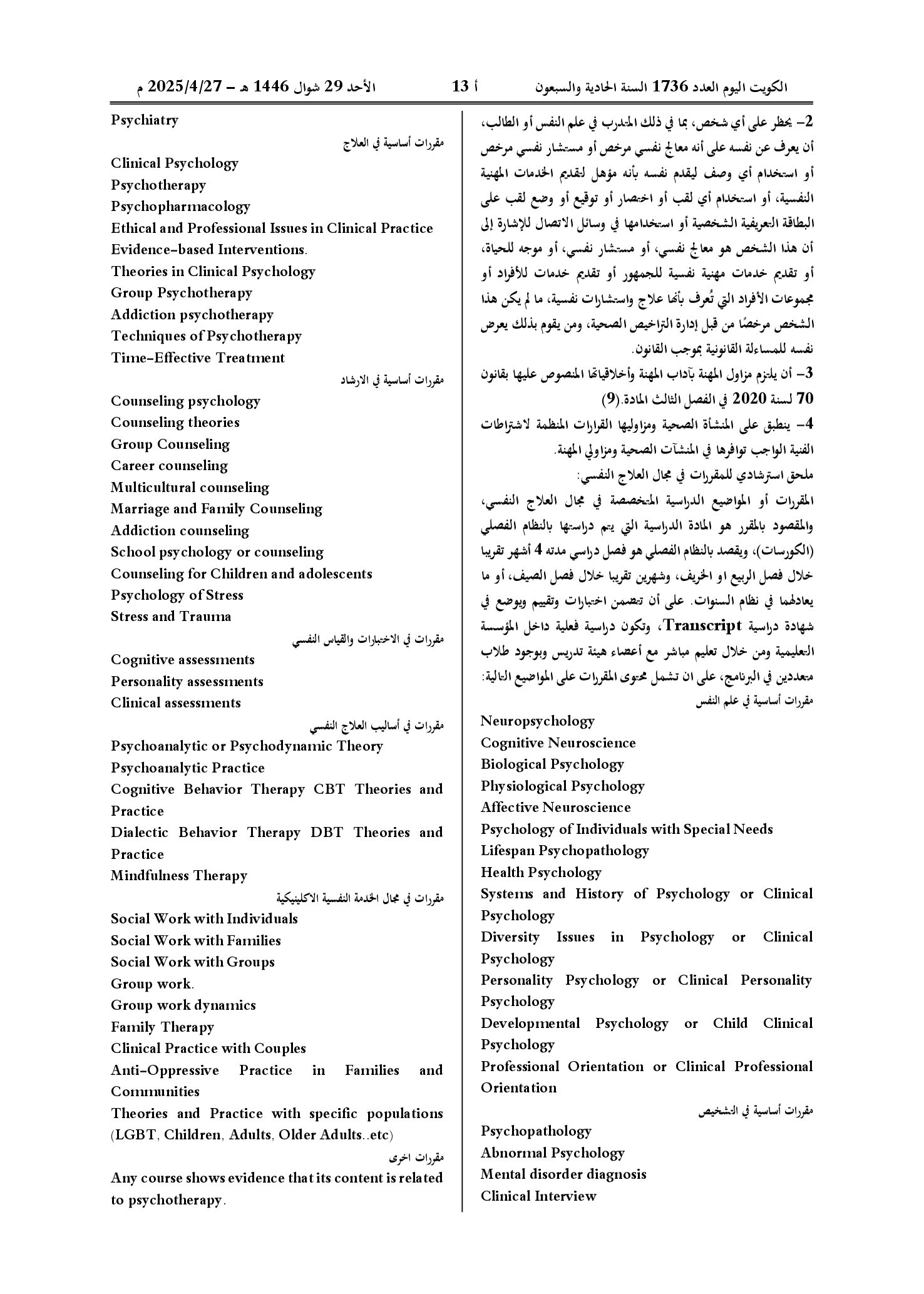 صفحة 6 من 6