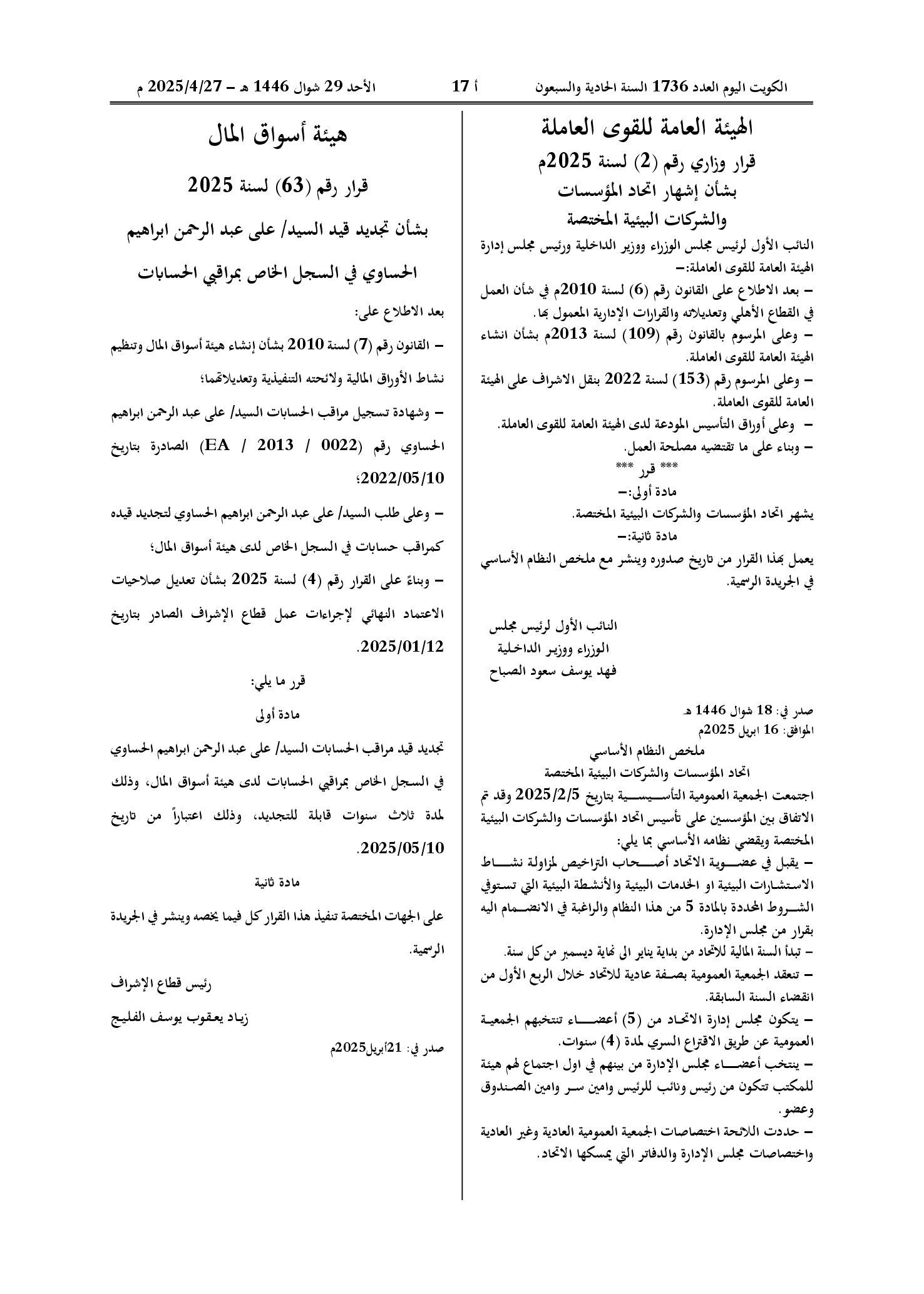 صفحة 1 من 1