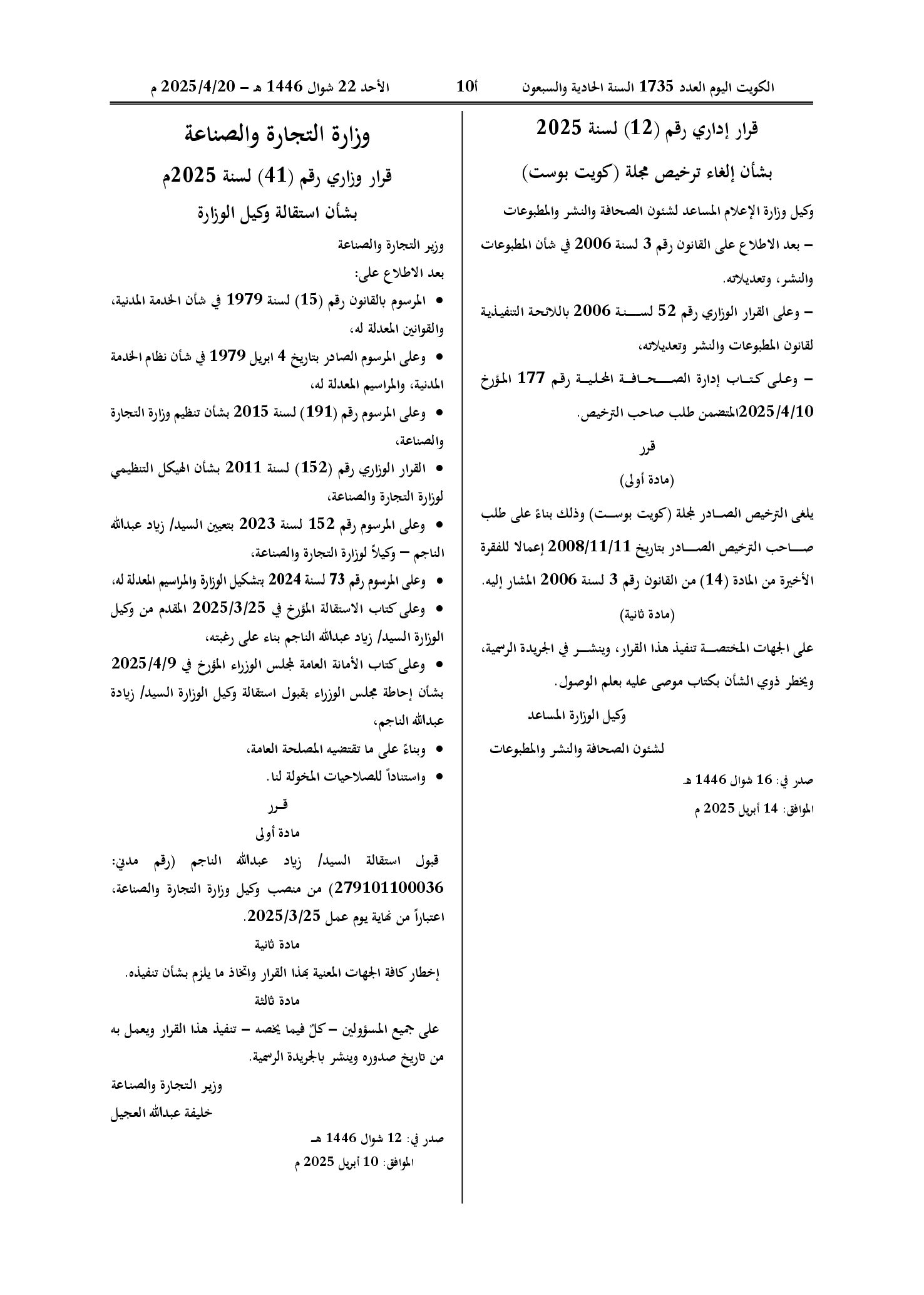 صفحة 1 من 1